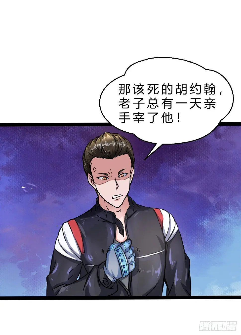曼琳与杰瑞 第31页