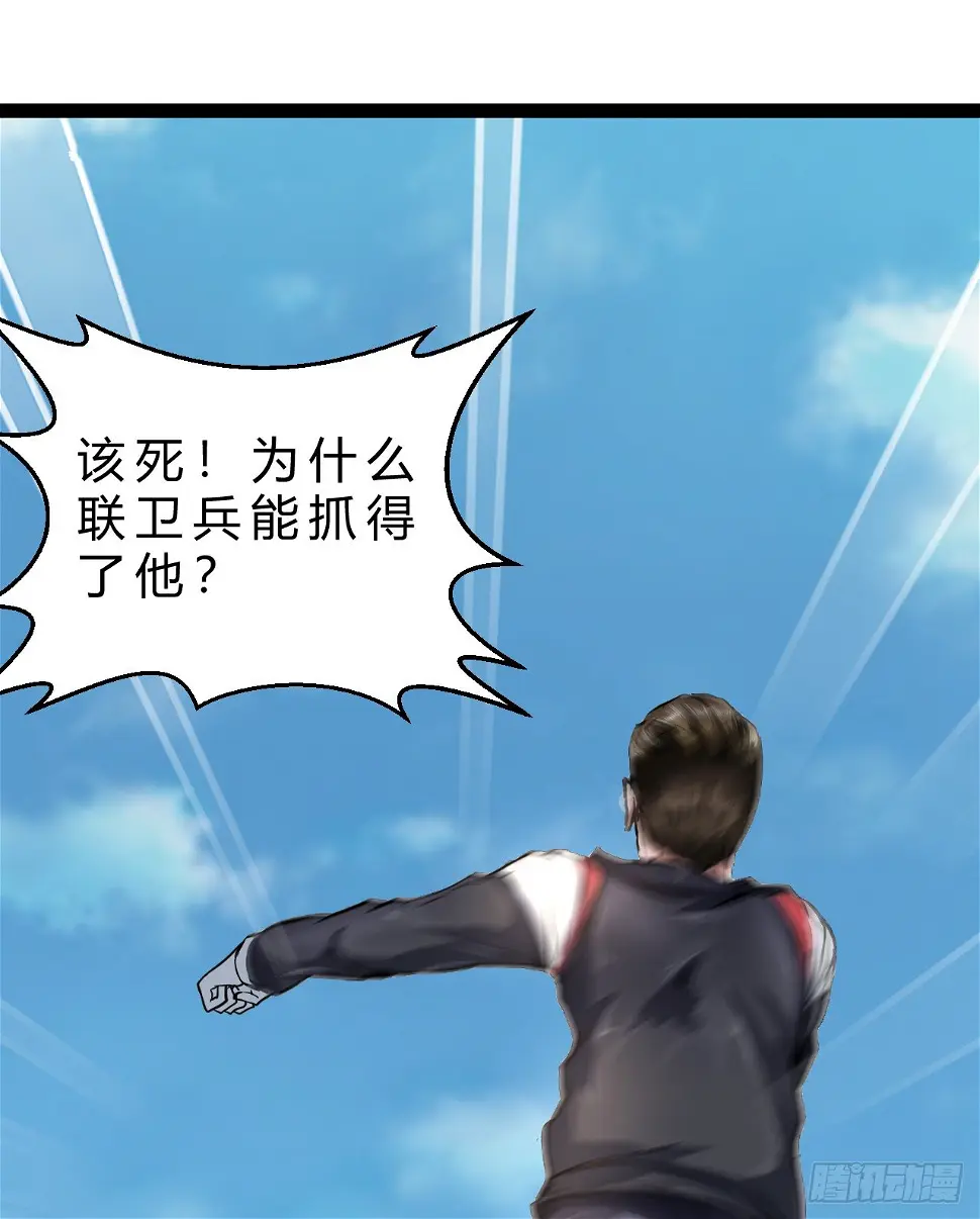 曼琳与杰瑞 第40页