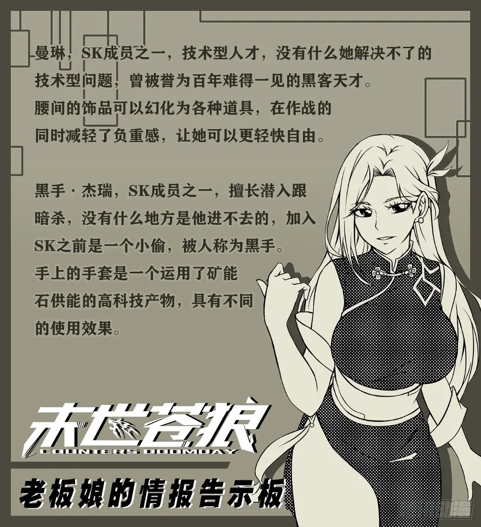 曼琳与杰瑞 第47页