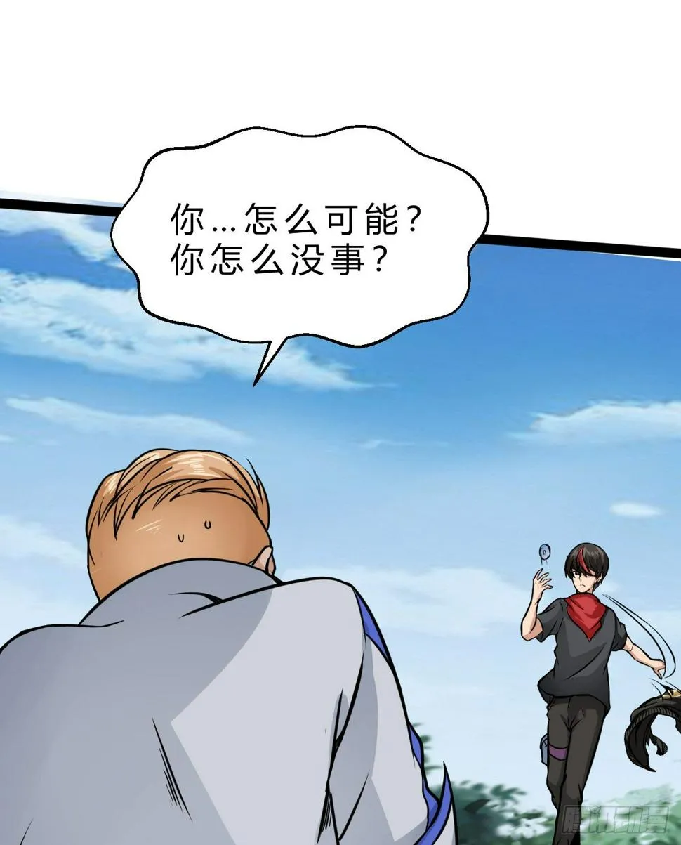 麻烦事不断 第12页