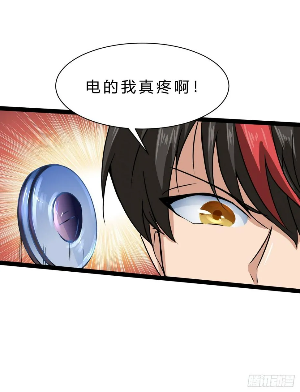麻烦事不断 第14页