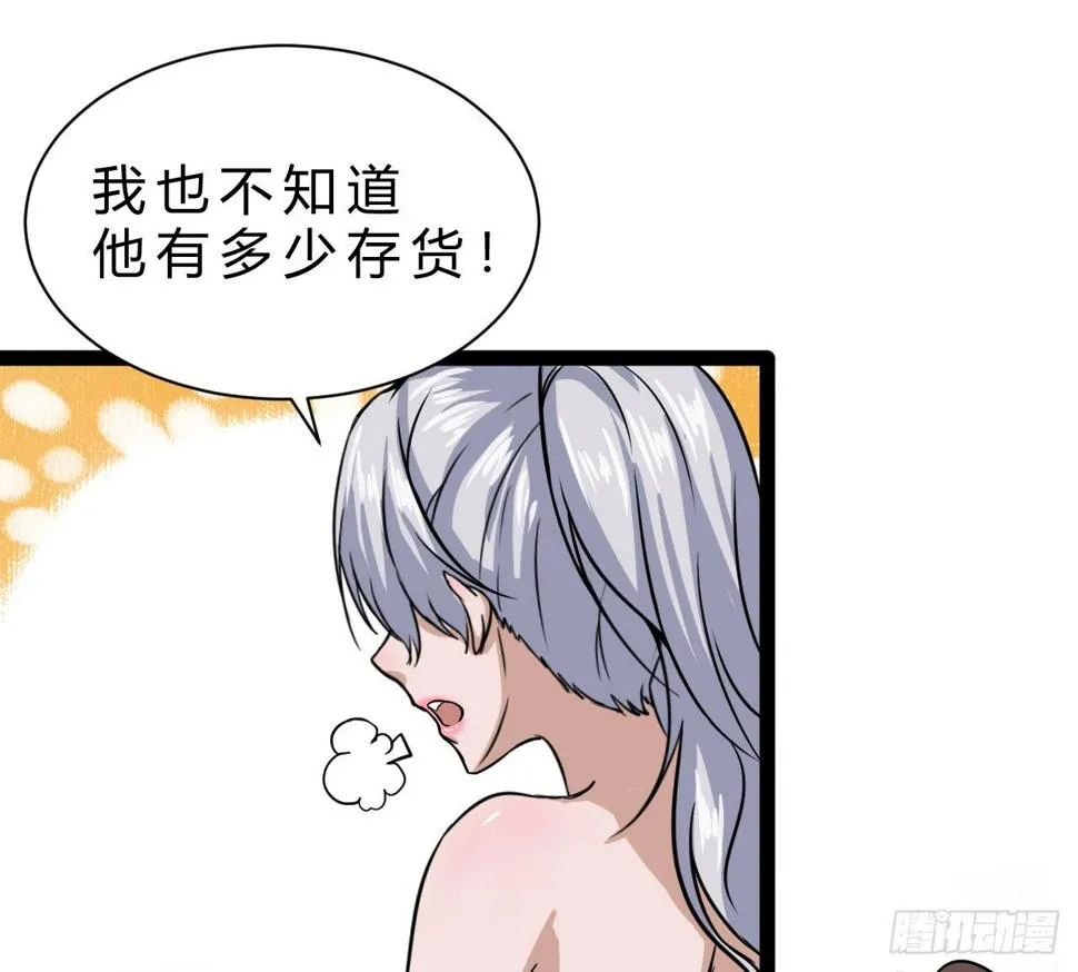 麻烦事不断 第20页