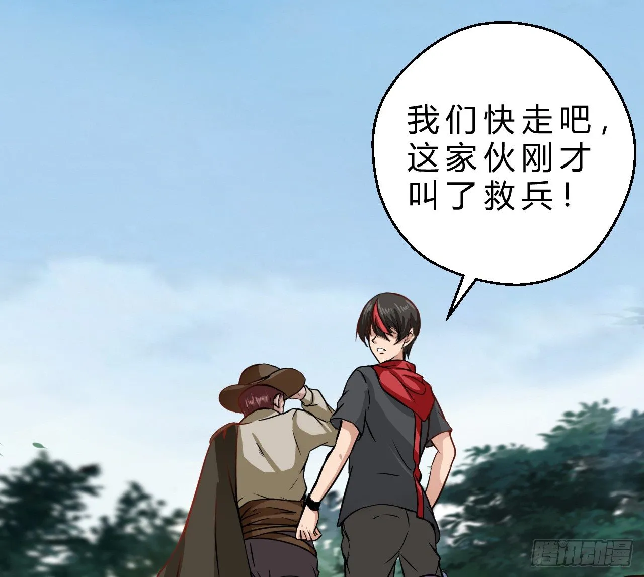 麻烦事不断 第28页