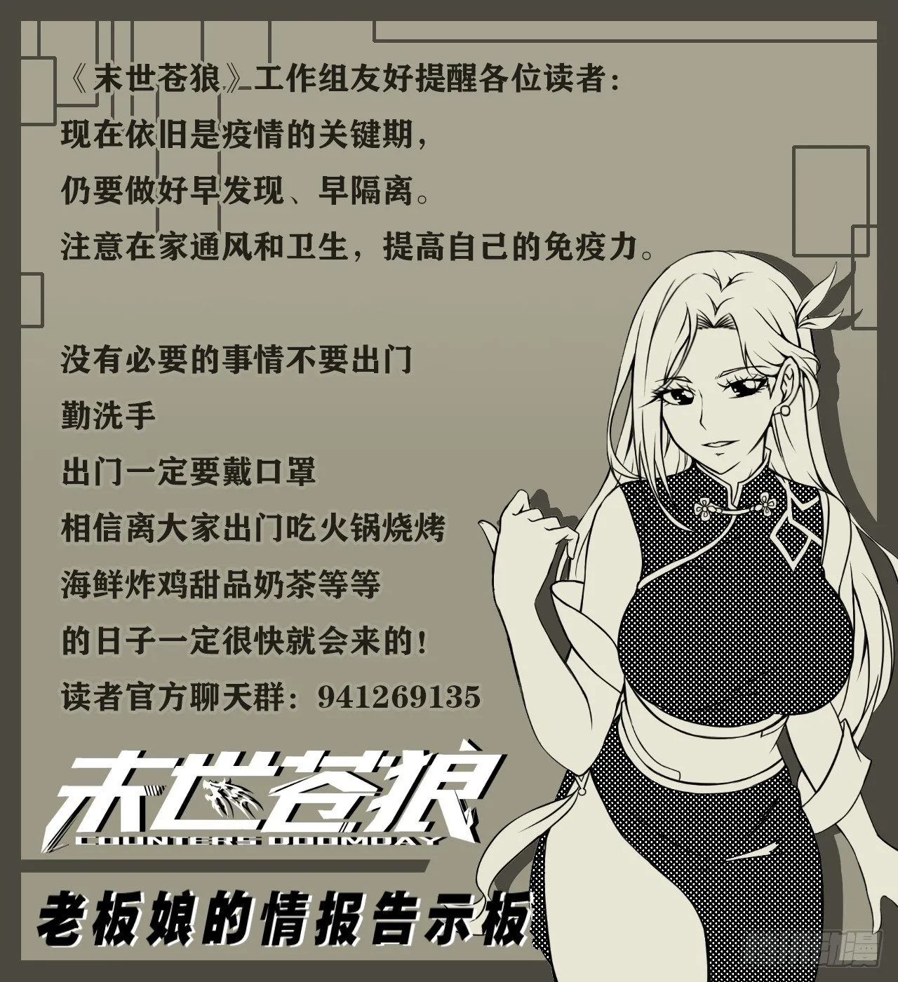 麻烦事不断 第42页