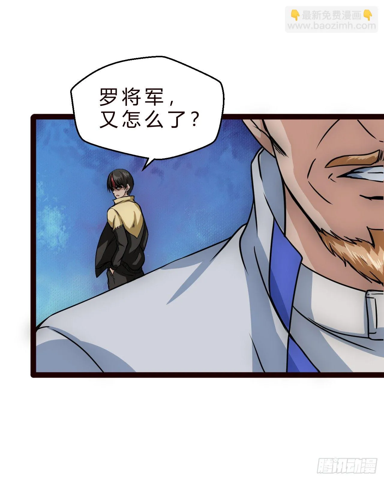 战罗岱 第2页
