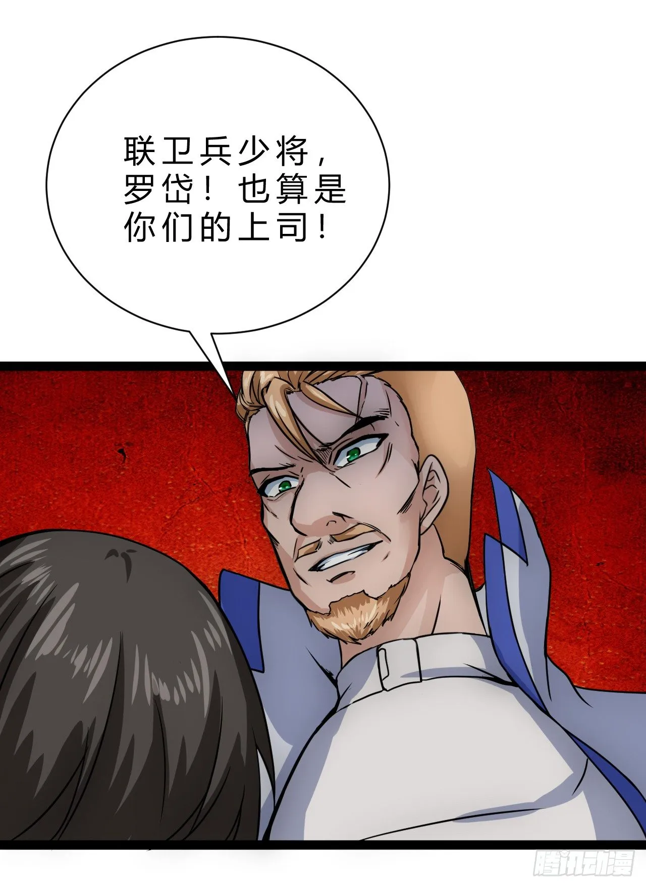 嫌疑人顾尘 第4页