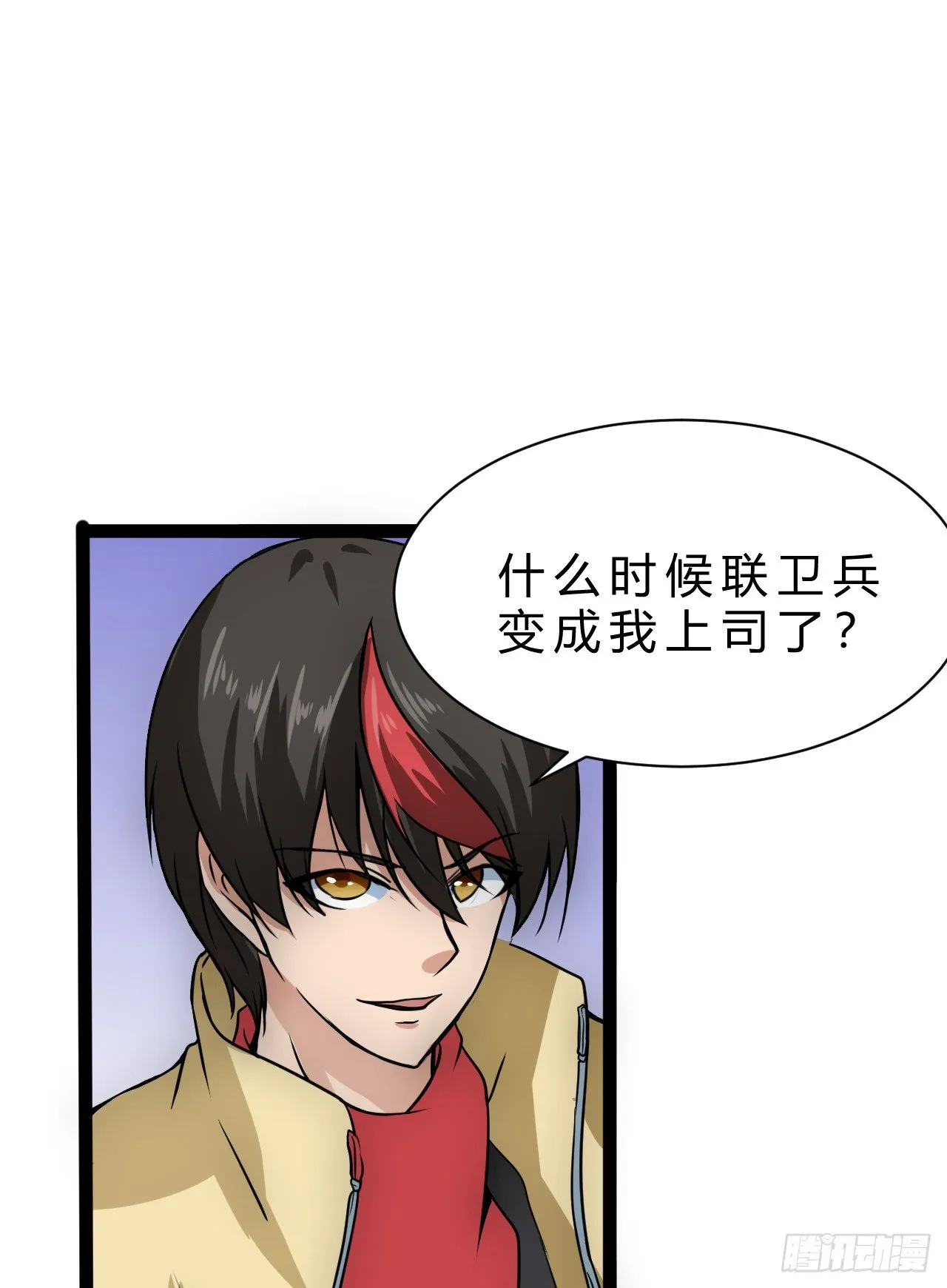 嫌疑人顾尘 第5页