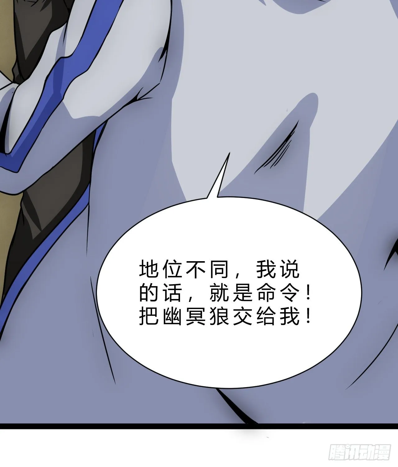 嫌疑人顾尘 第10页