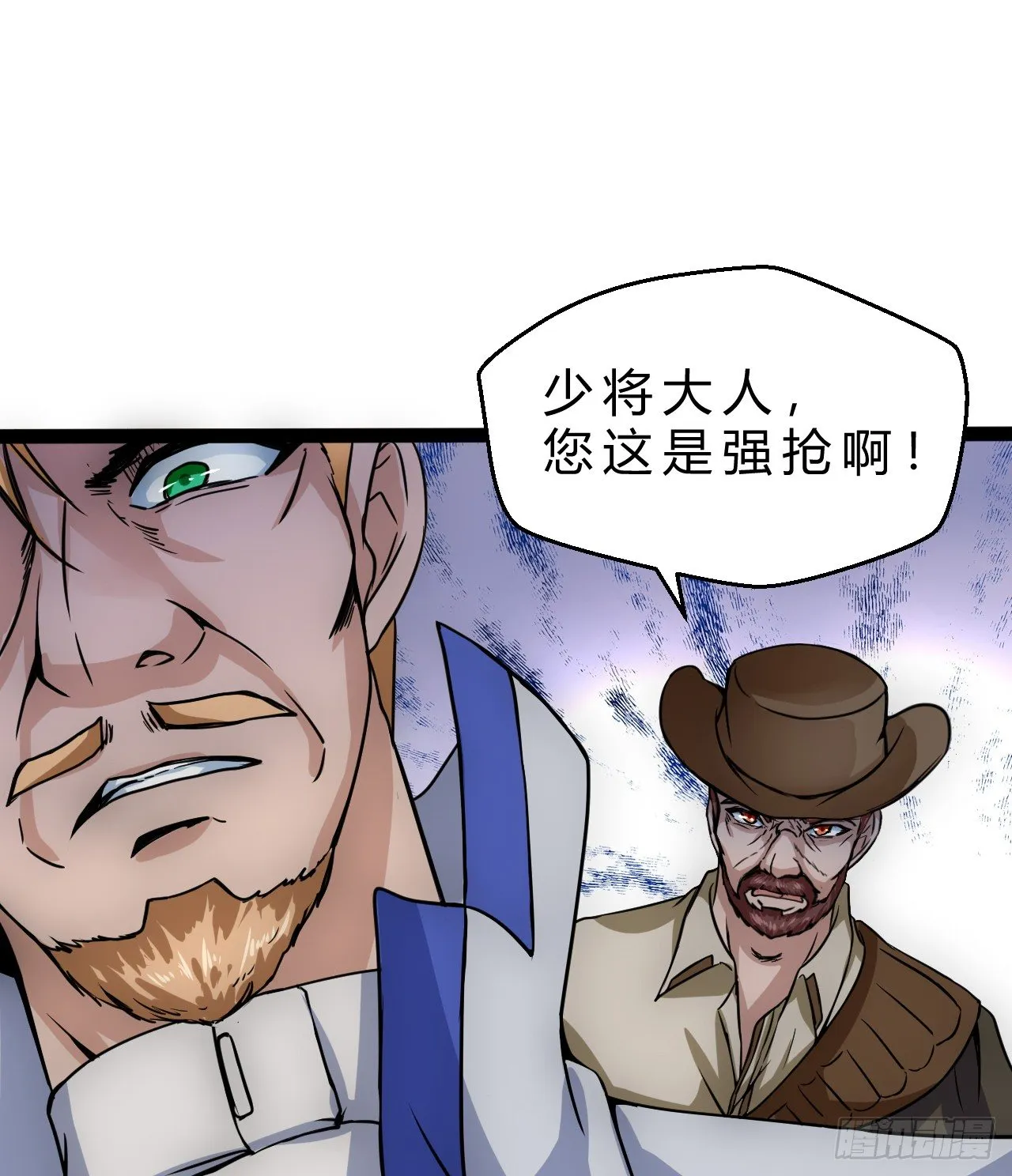 嫌疑人顾尘 第11页