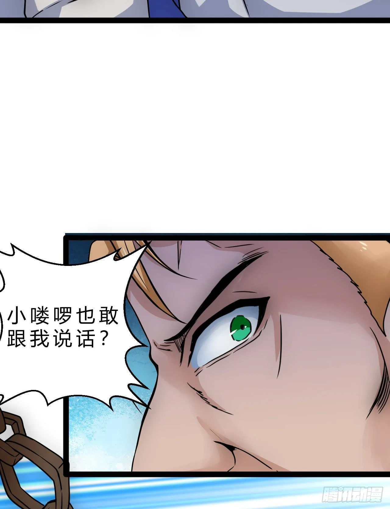 嫌疑人顾尘 第12页