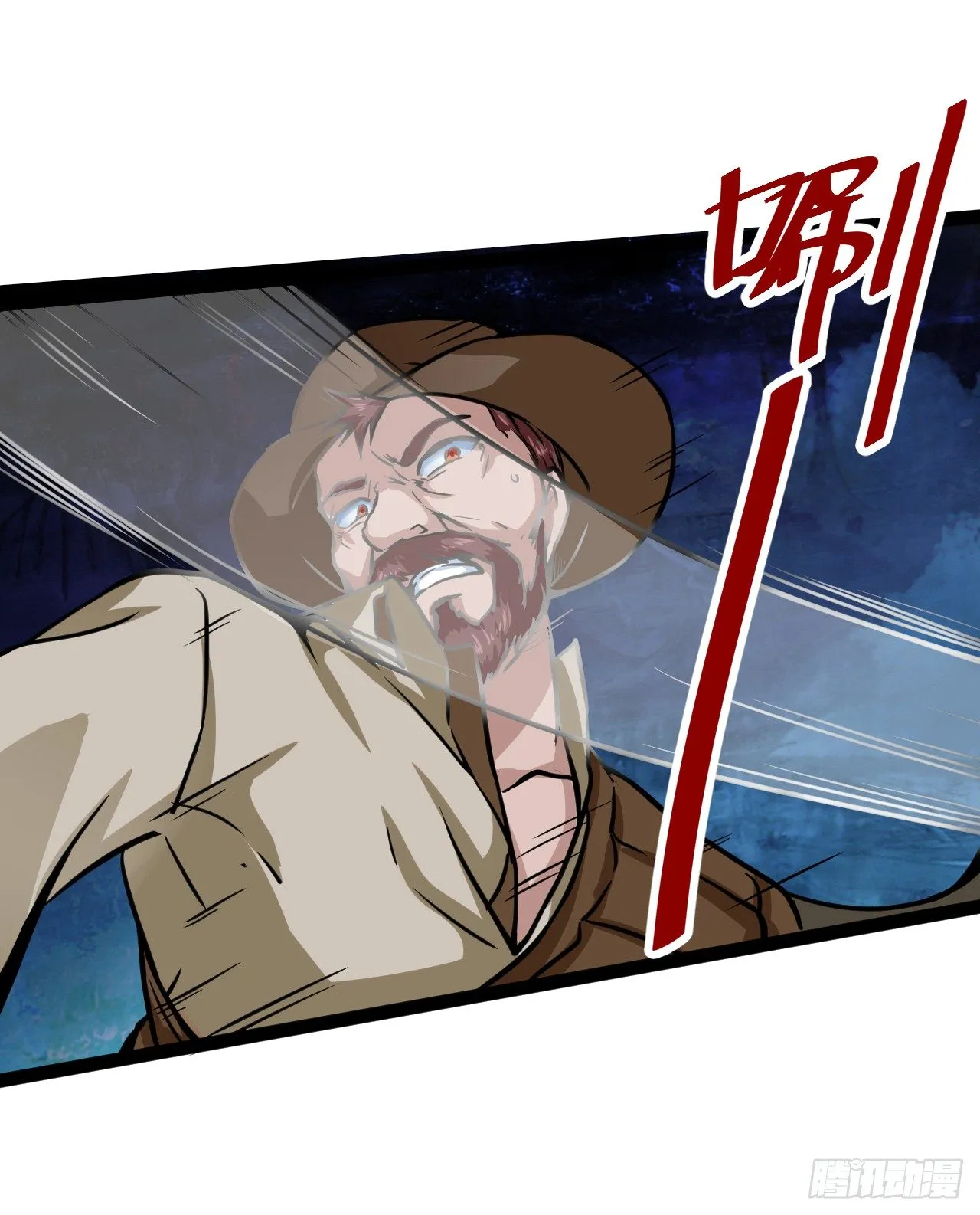 嫌疑人顾尘 第17页