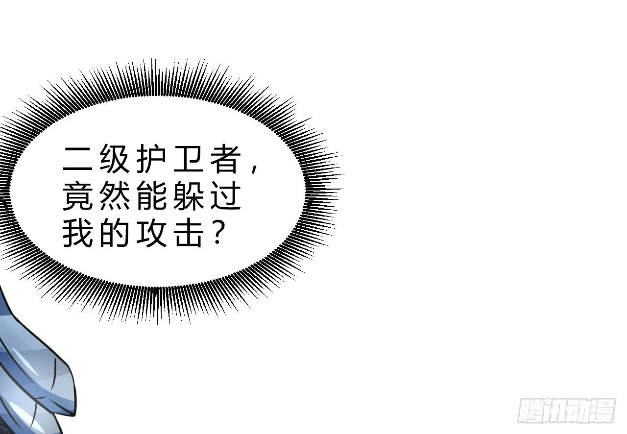 嫌疑人顾尘 第18页