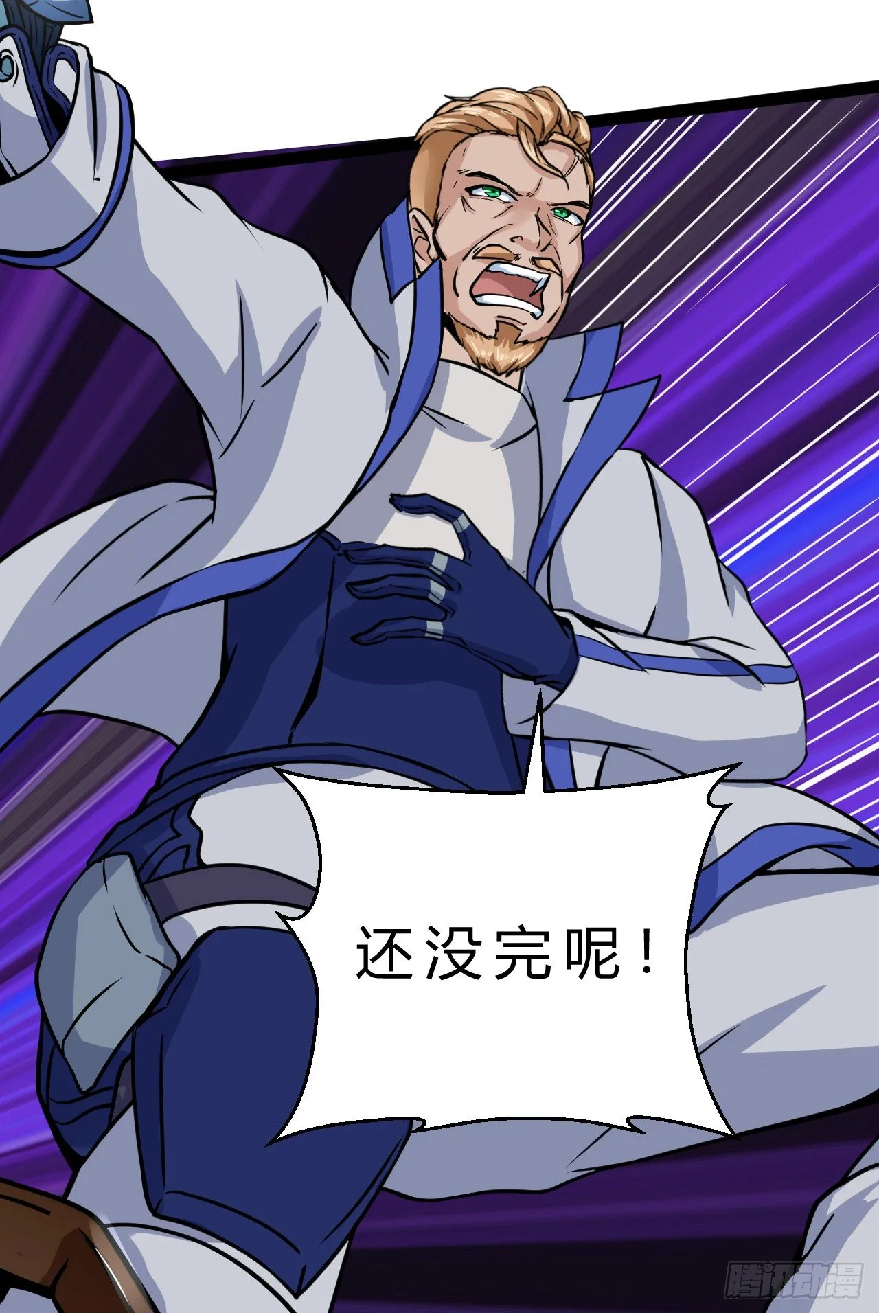 嫌疑人顾尘 第19页