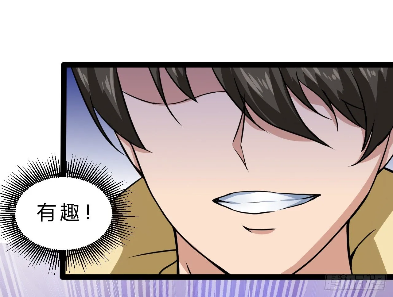 嫌疑人顾尘 第27页