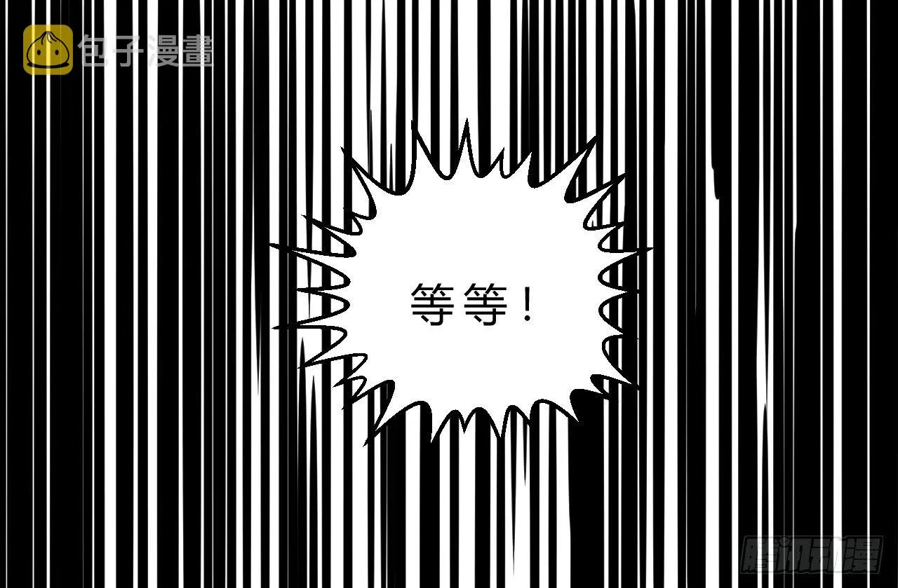 嫌疑人顾尘 第44页