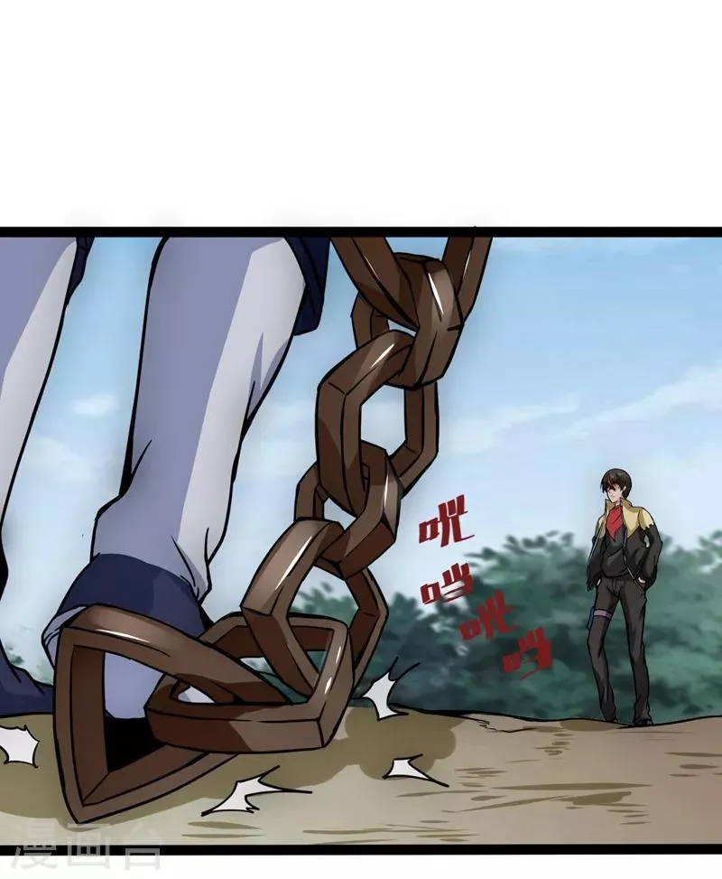 第16话 嫌疑人顾尘 第3页