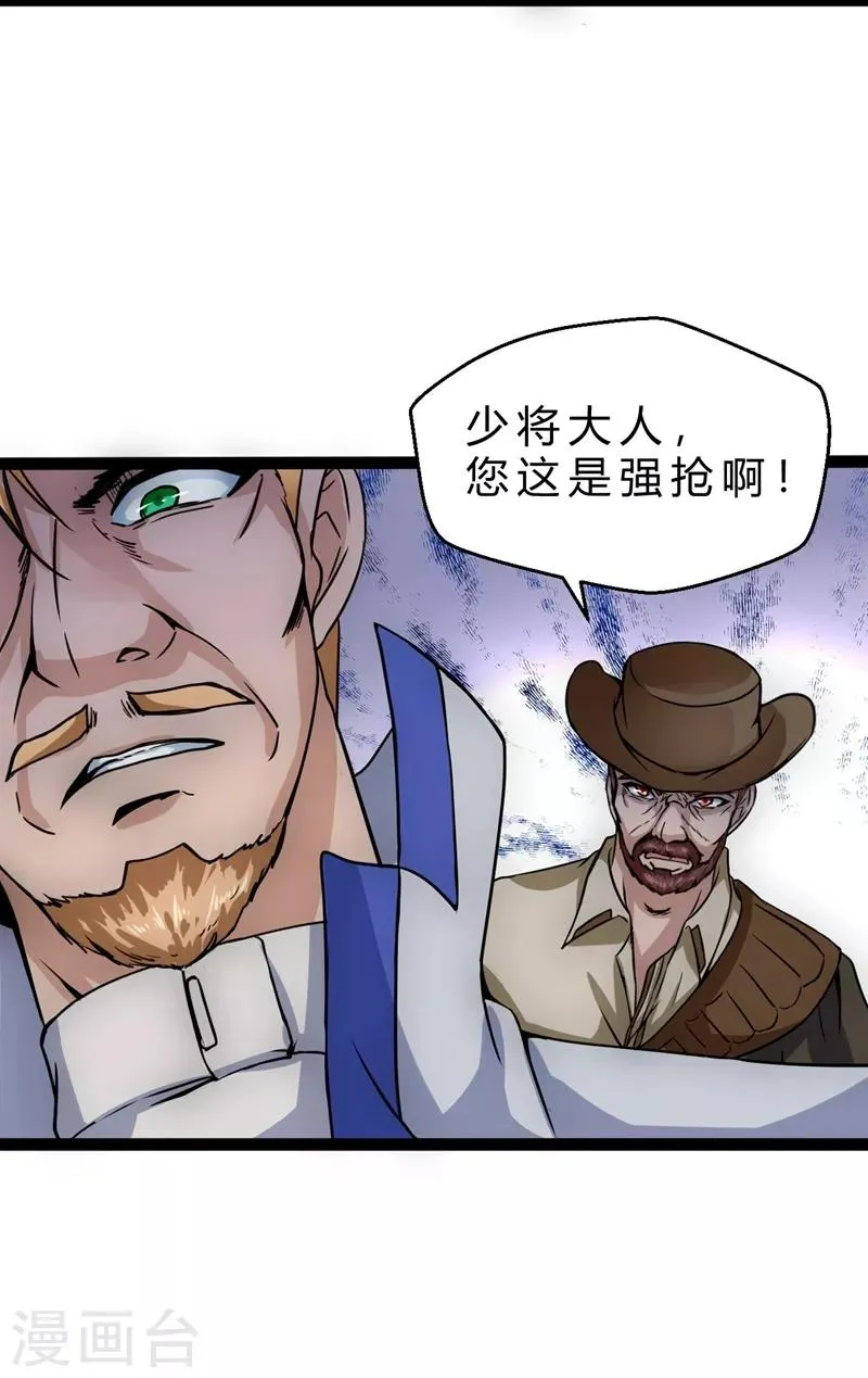 第16话 嫌疑人顾尘 第7页