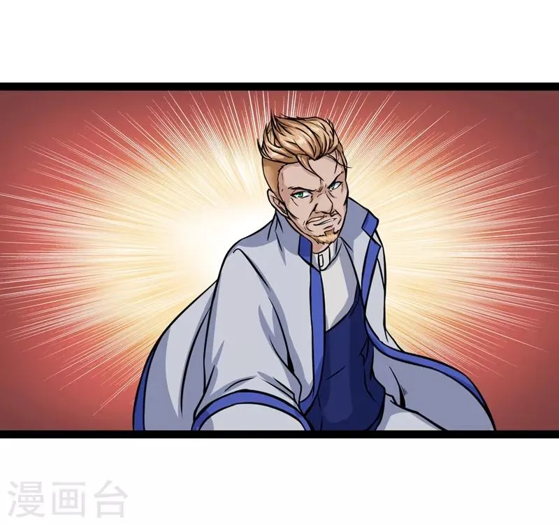 第16话 嫌疑人顾尘 第15页