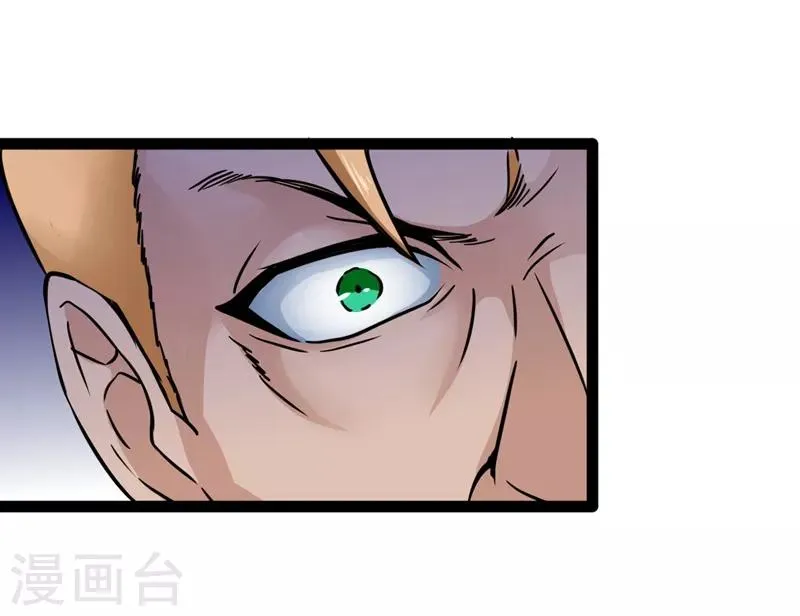 第16话 嫌疑人顾尘 第16页