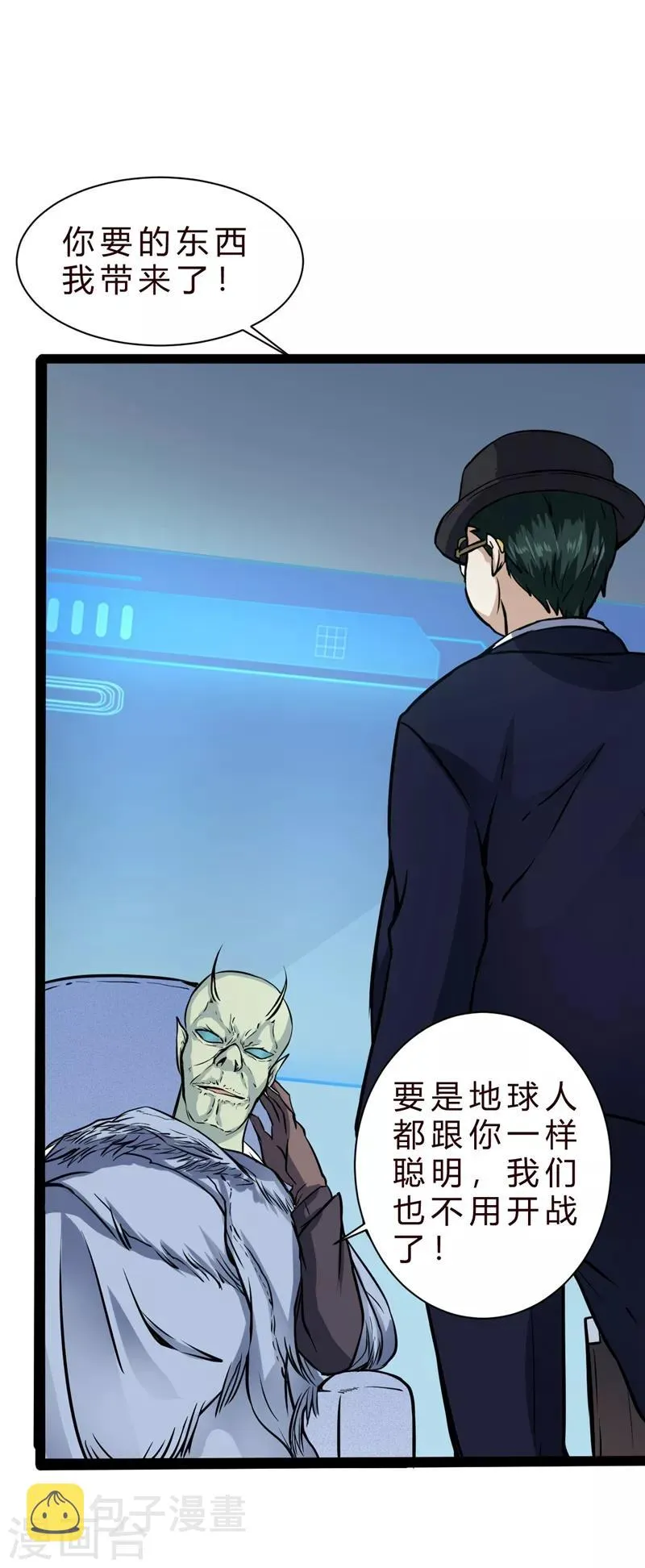 第13话 世界政府的战力 第10页