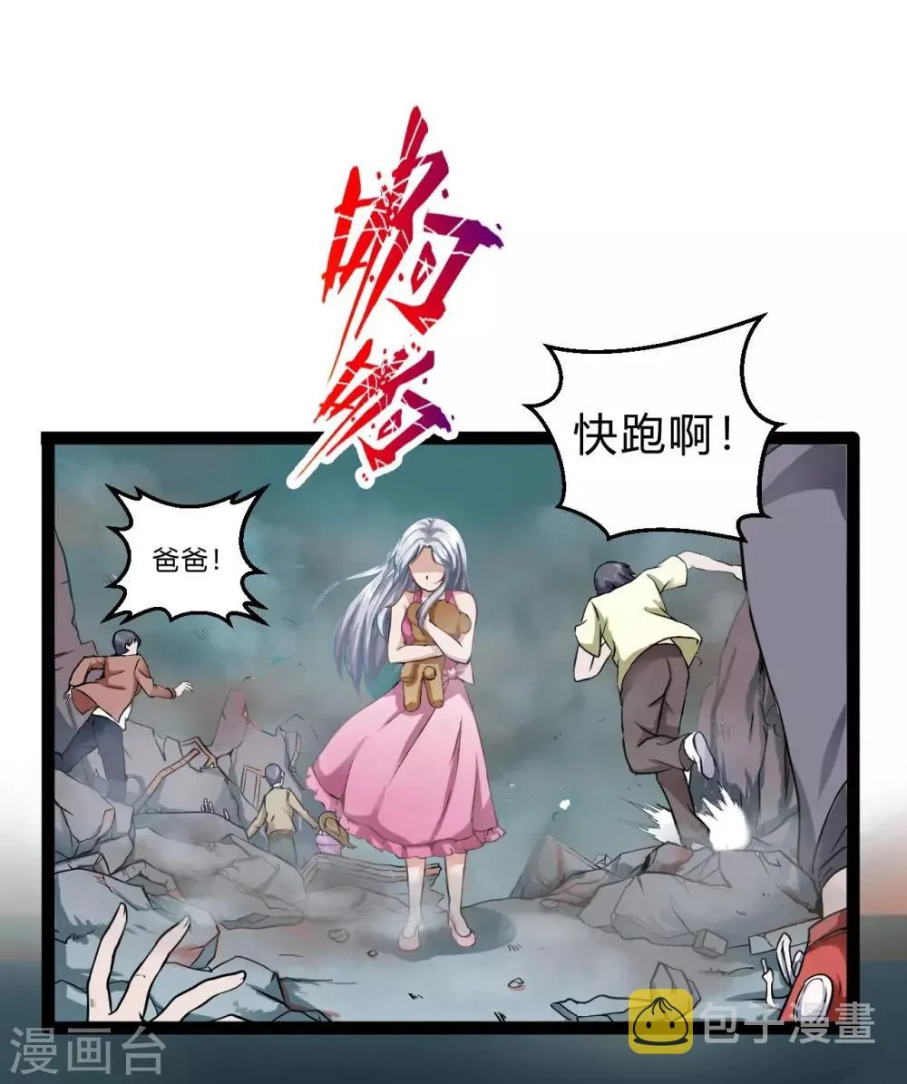 序章 第5页