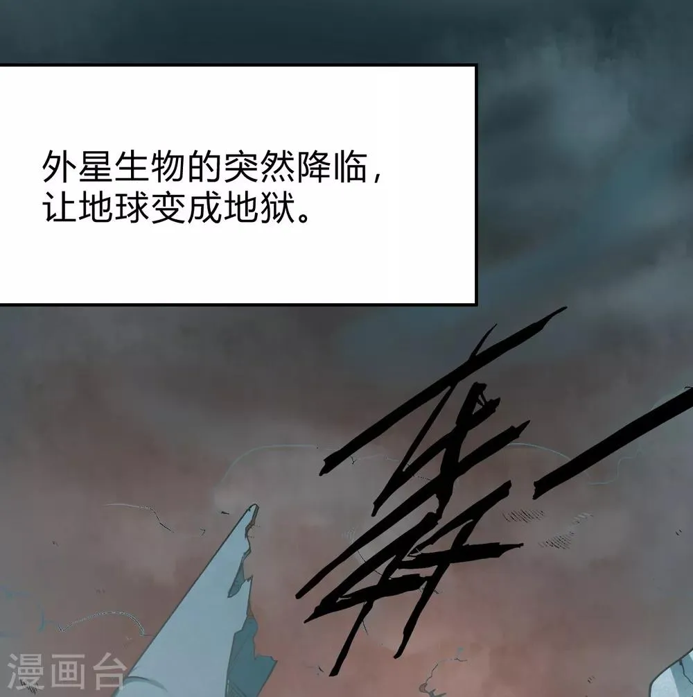 序章 第6页