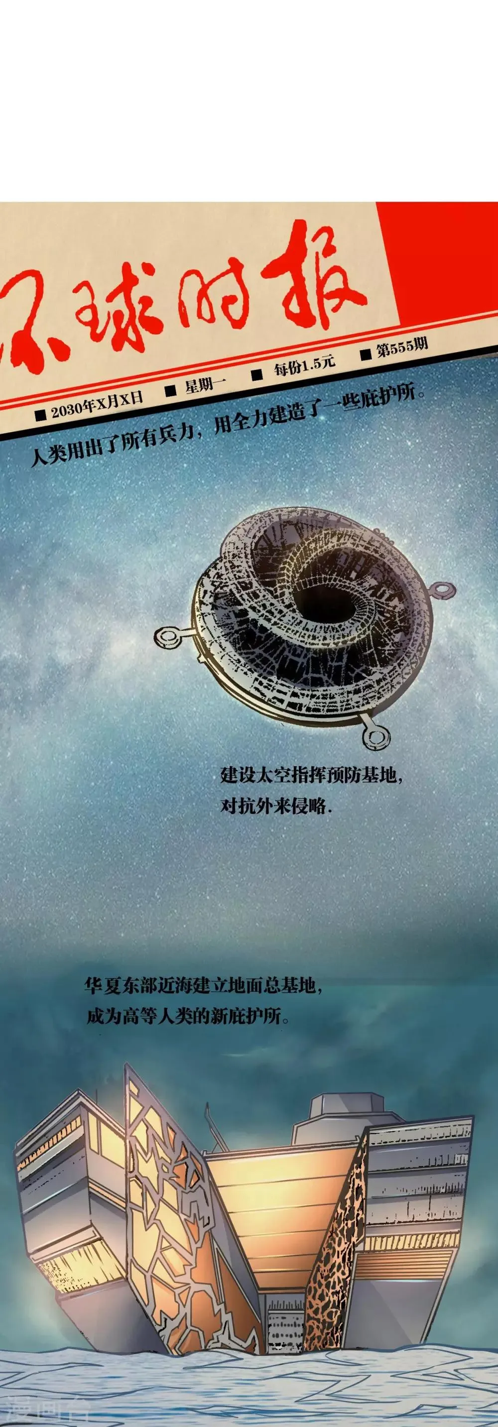 序章 第8页
