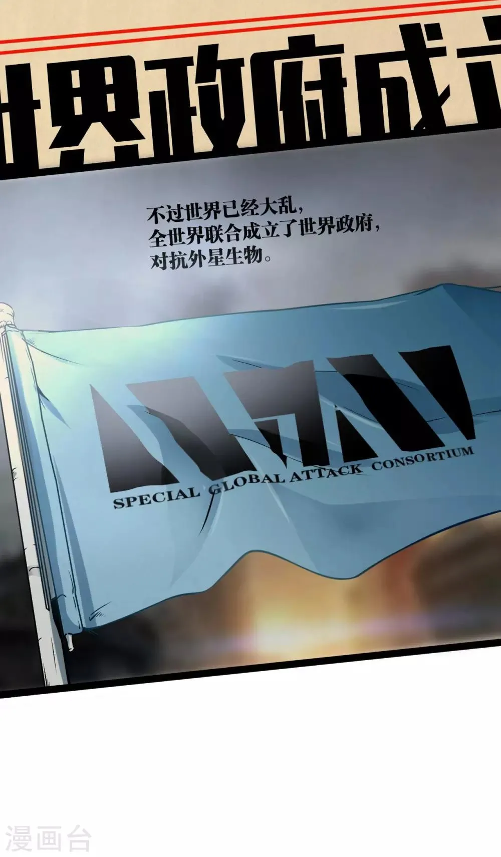 序章 第10页
