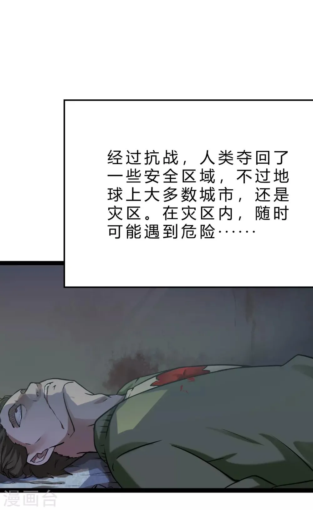 序章 第11页