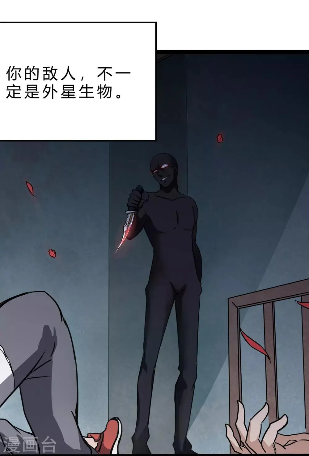 序章 第12页
