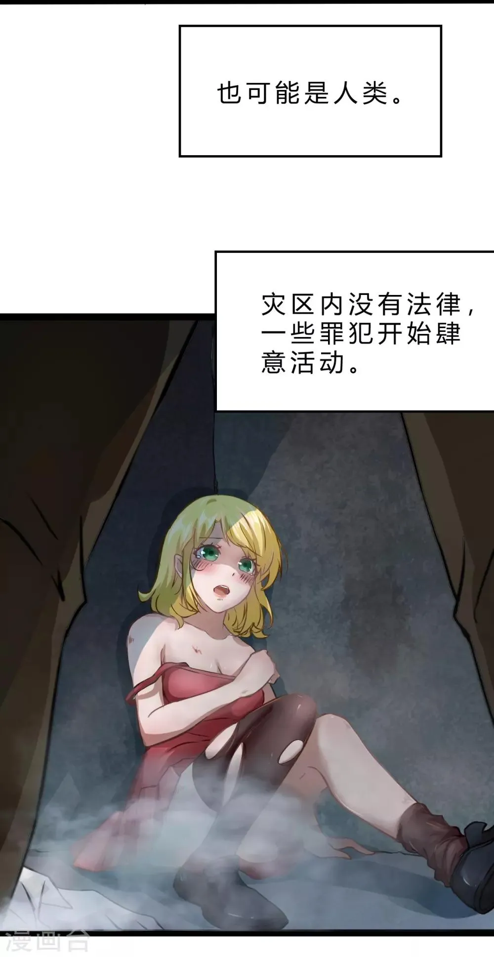序章 第13页