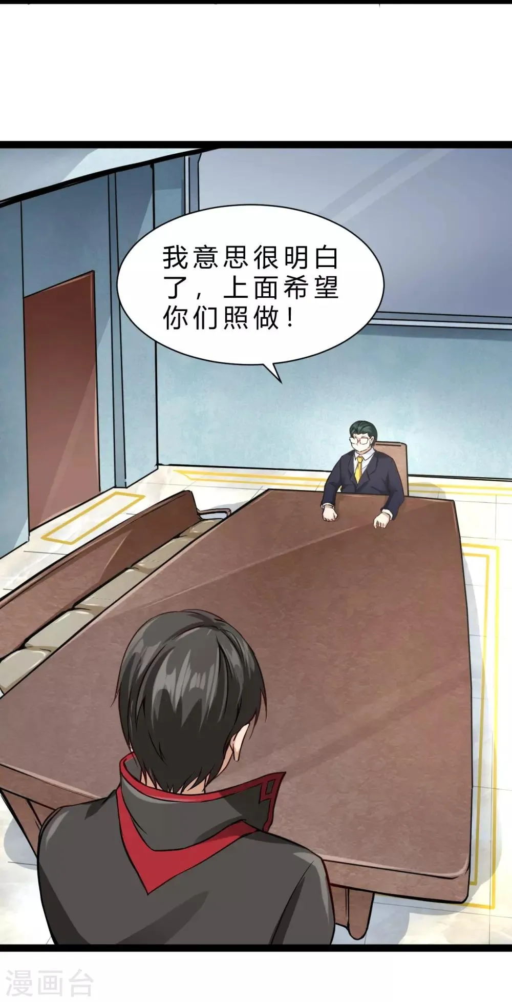序章 第18页