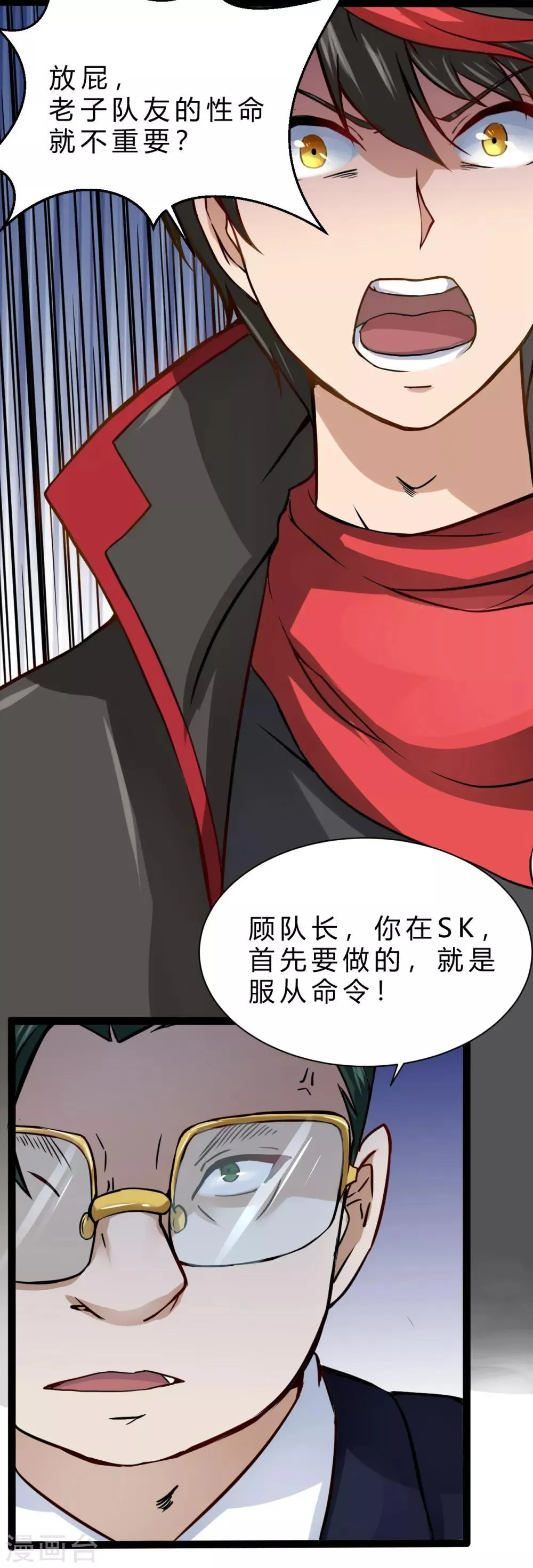 序章 第21页