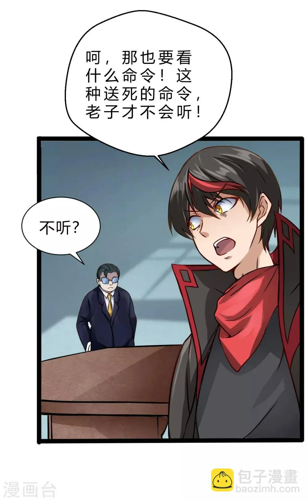 序章 第22页