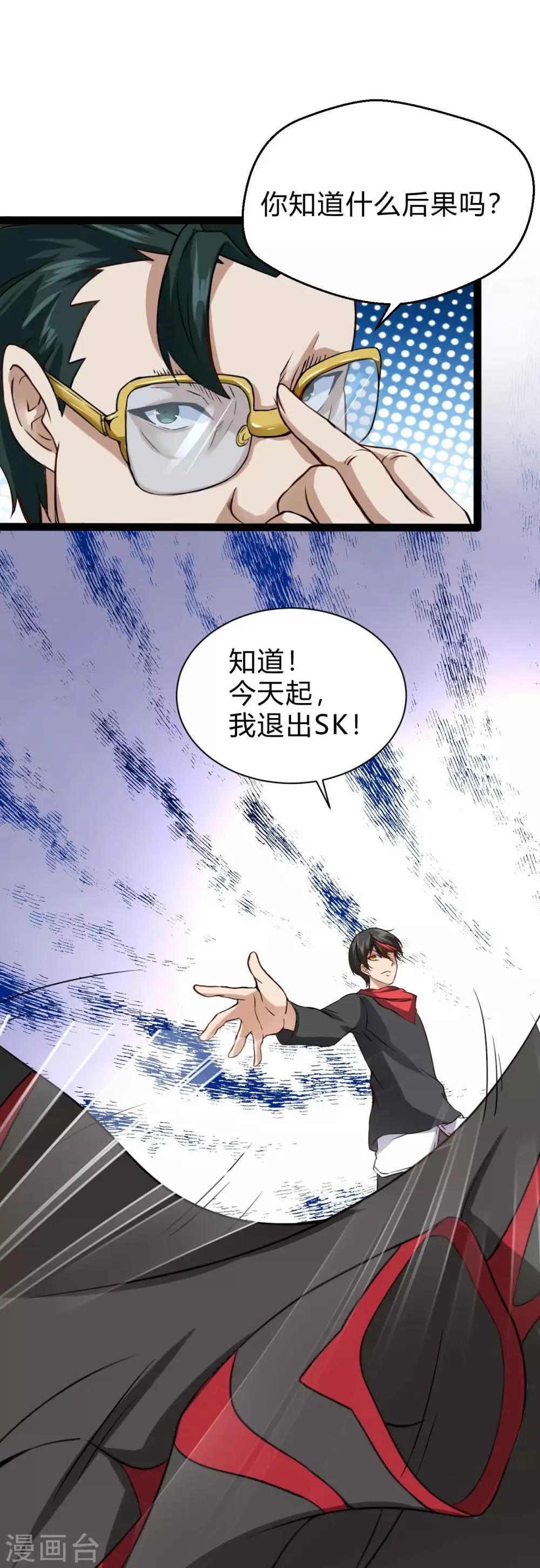 序章 第23页