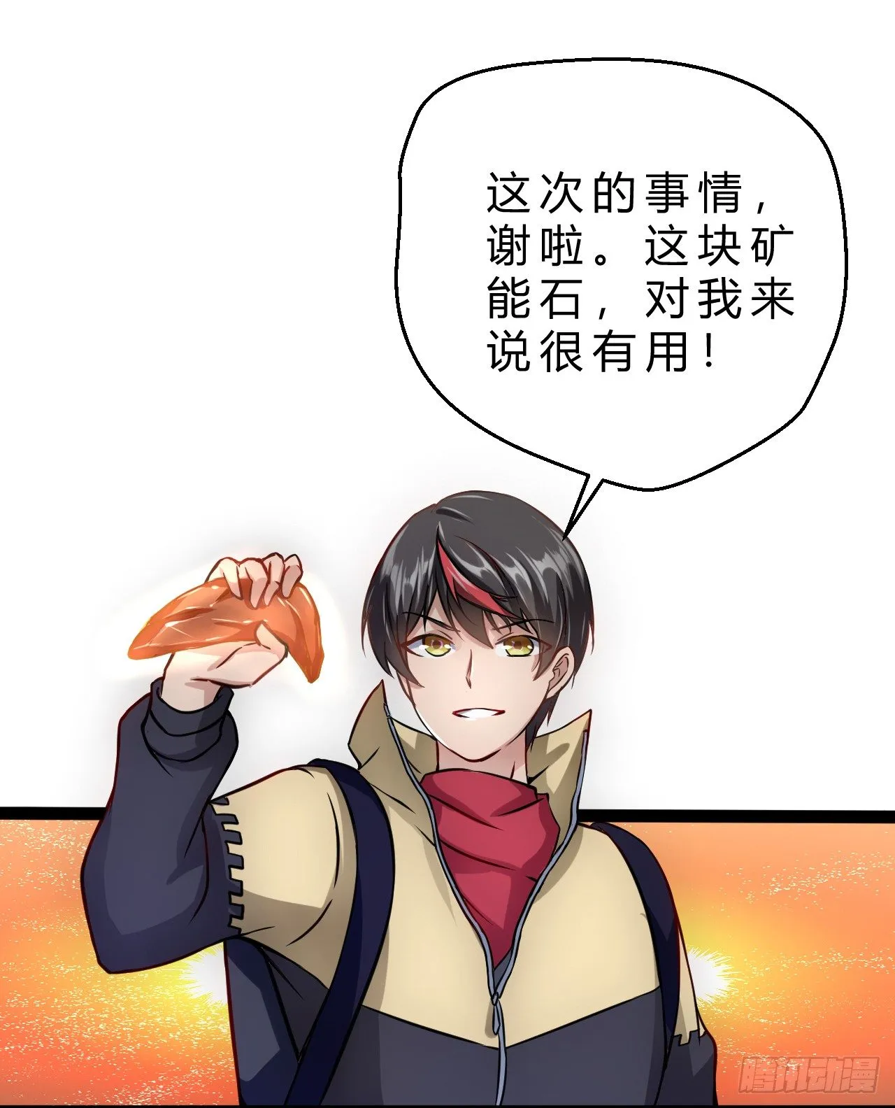 任务系统 第9页