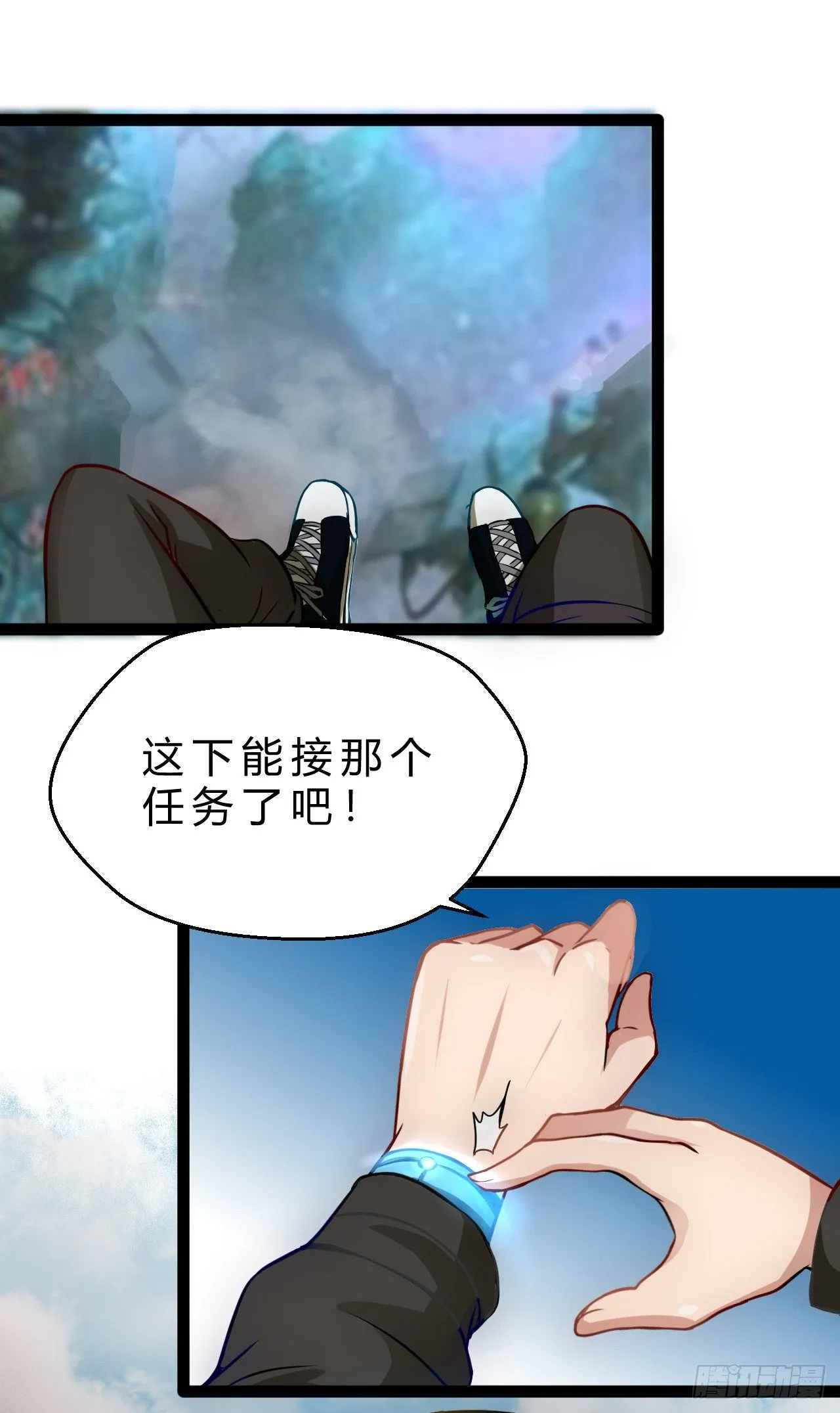 任务系统 第20页