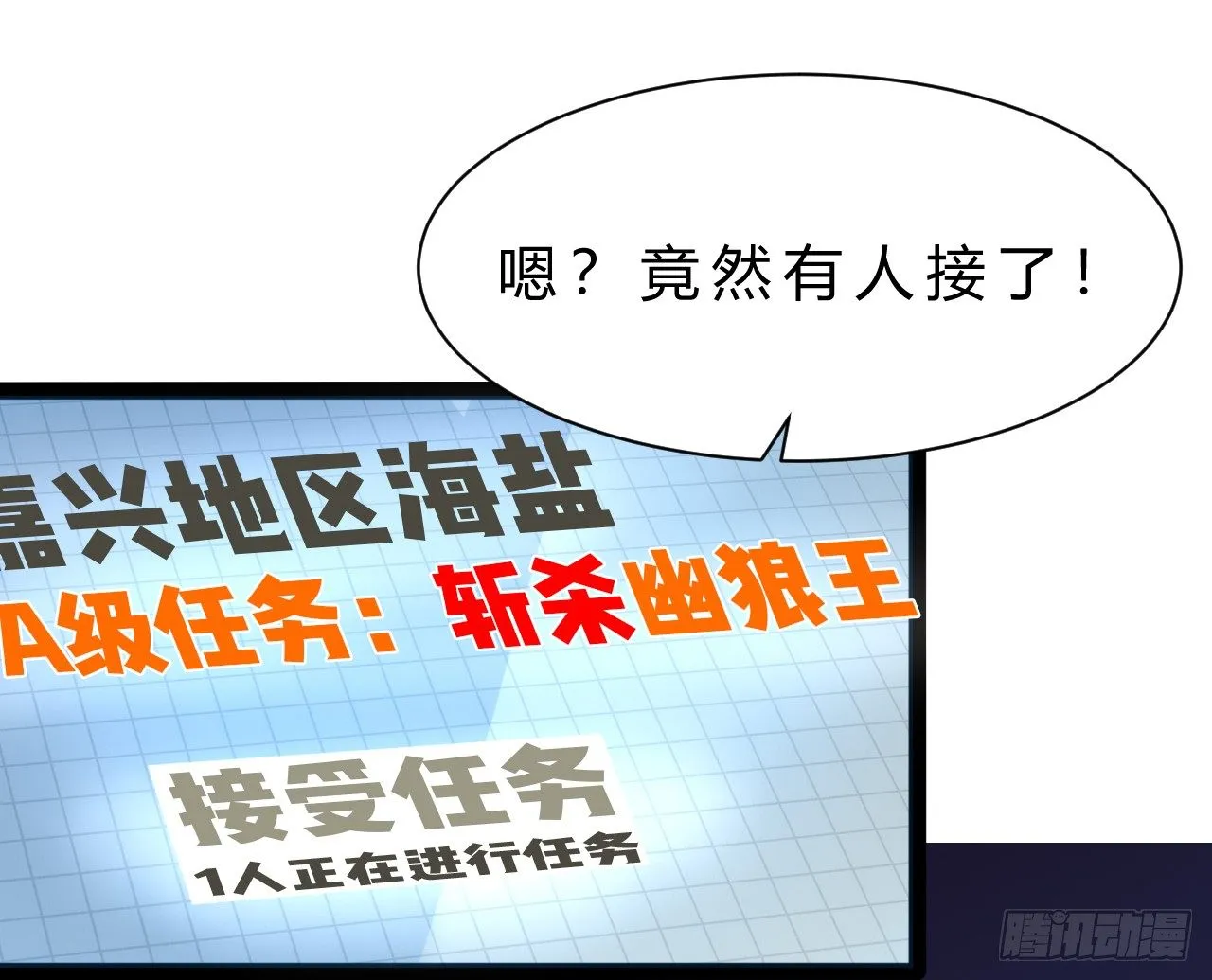 任务系统 第25页