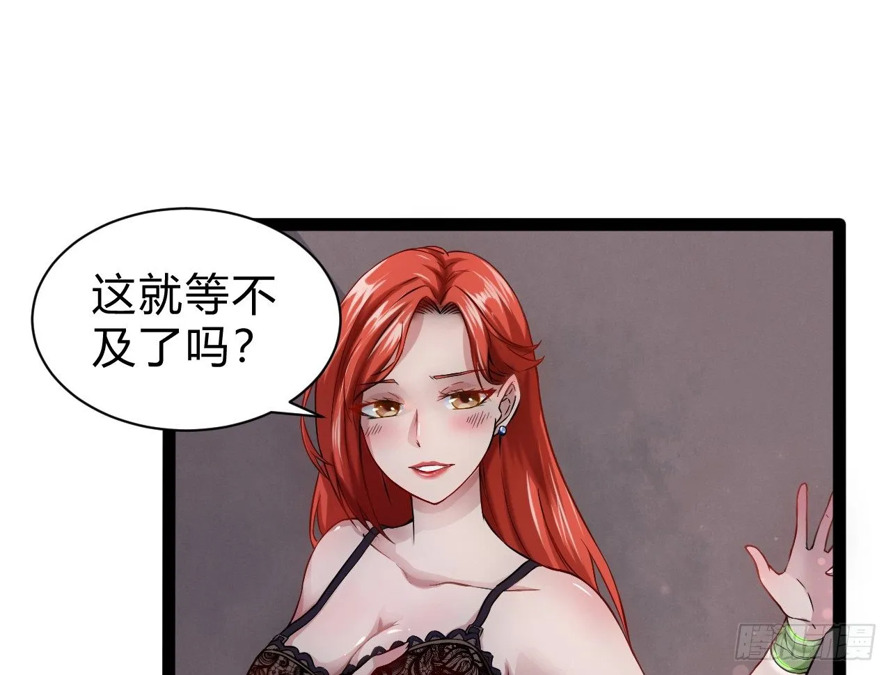 矿能石 第8页