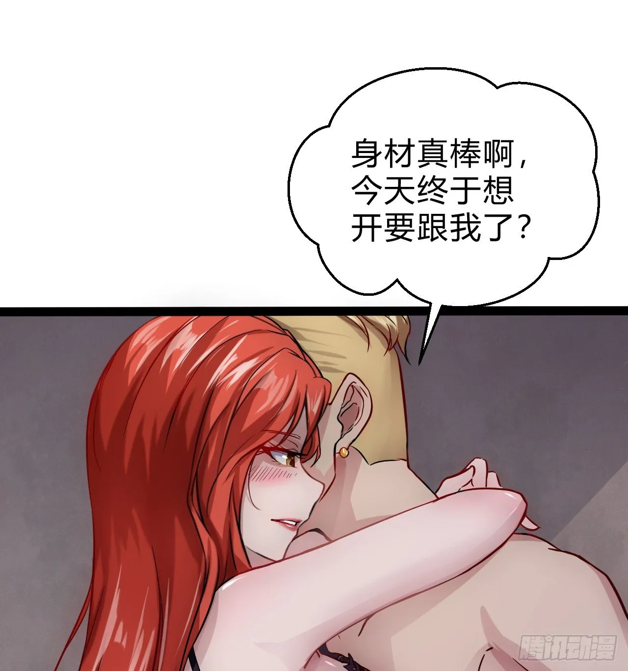 矿能石 第9页