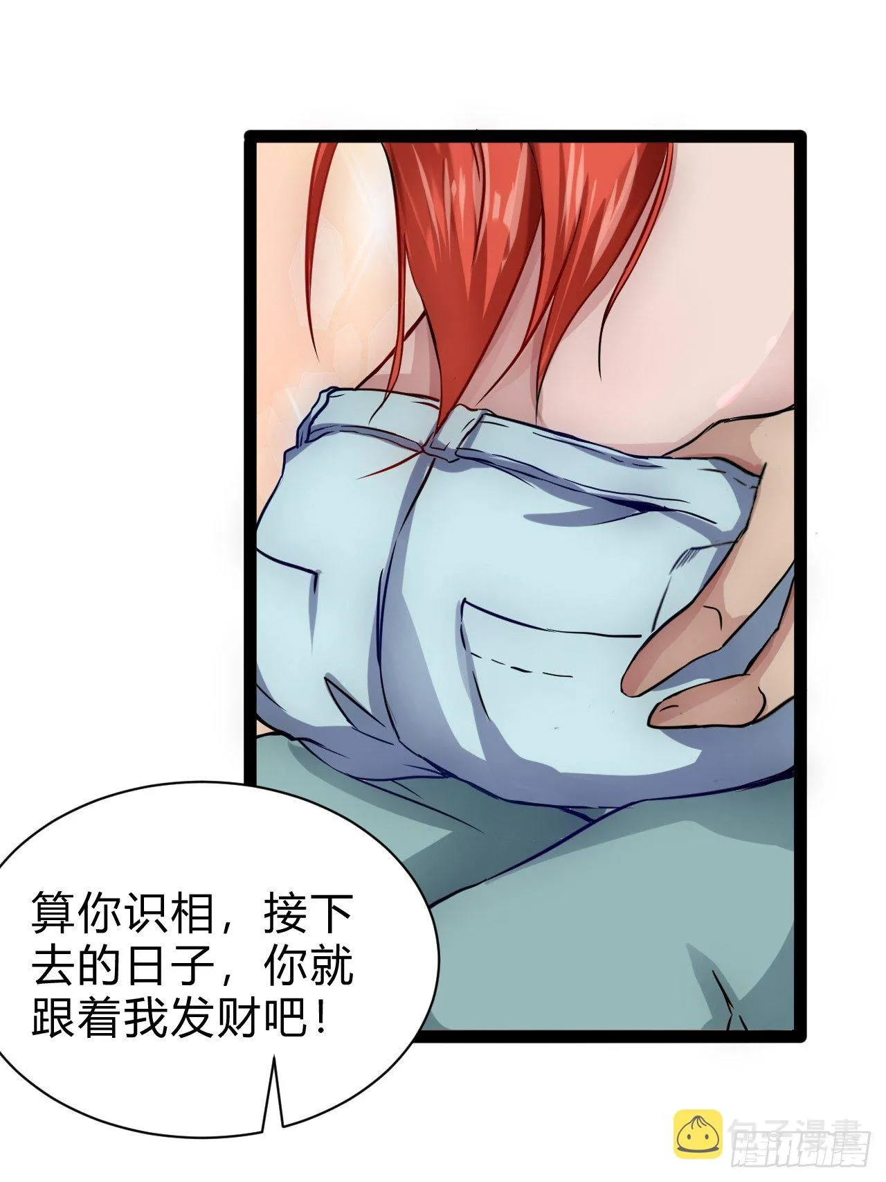 矿能石 第12页