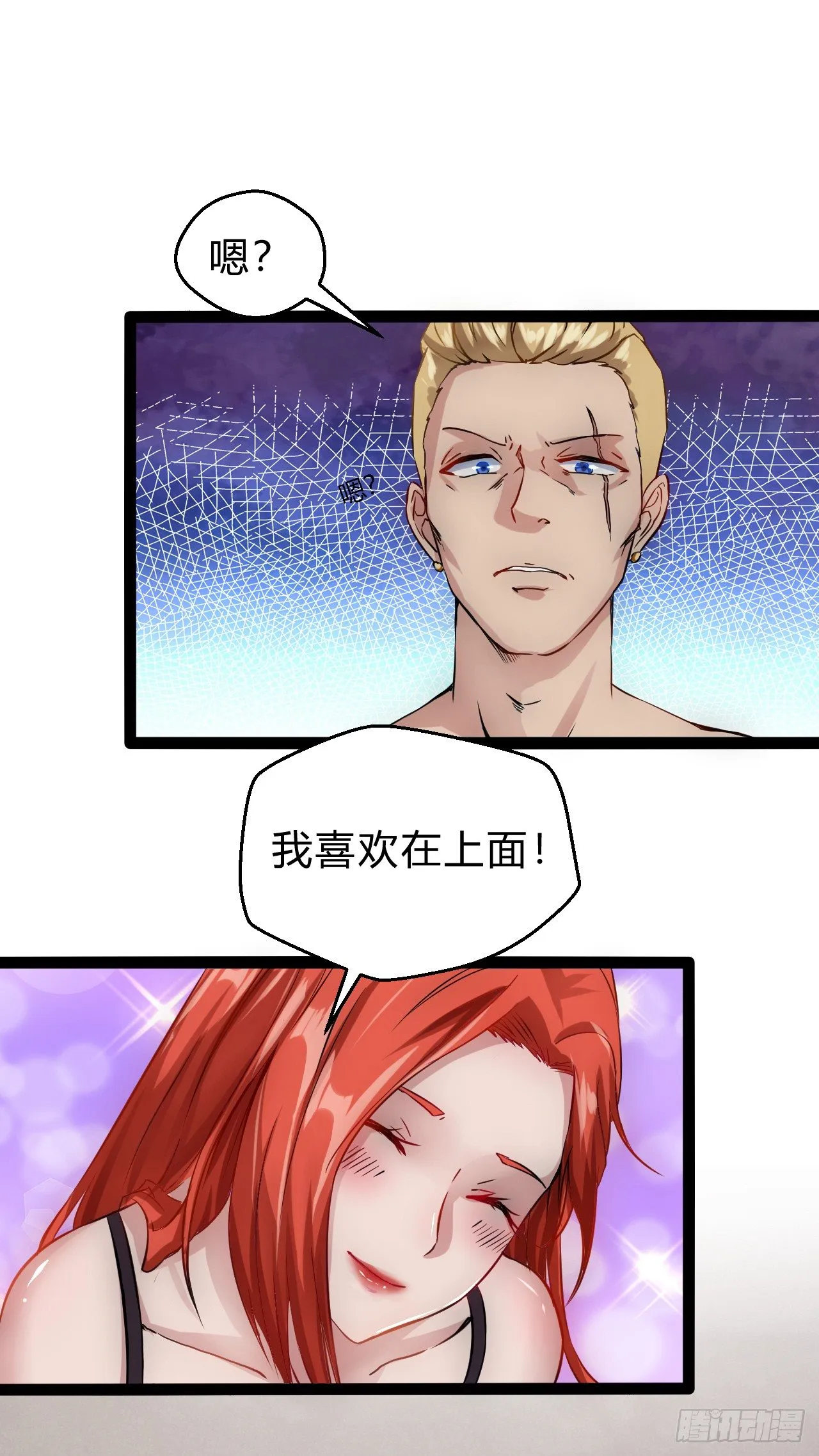 矿能石 第14页