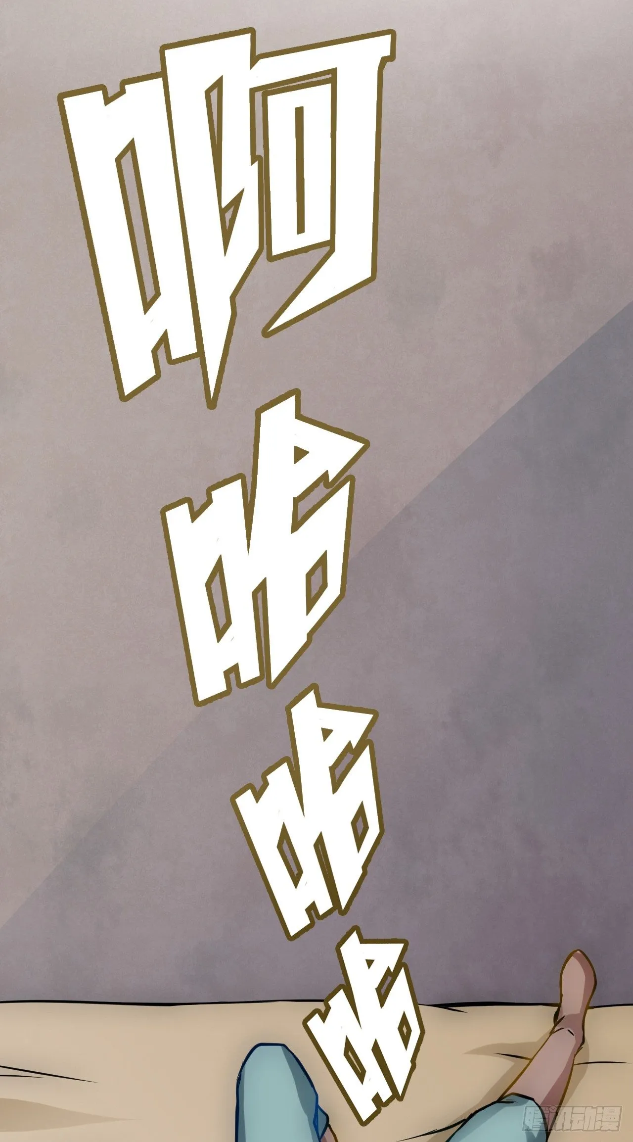 矿能石 第15页