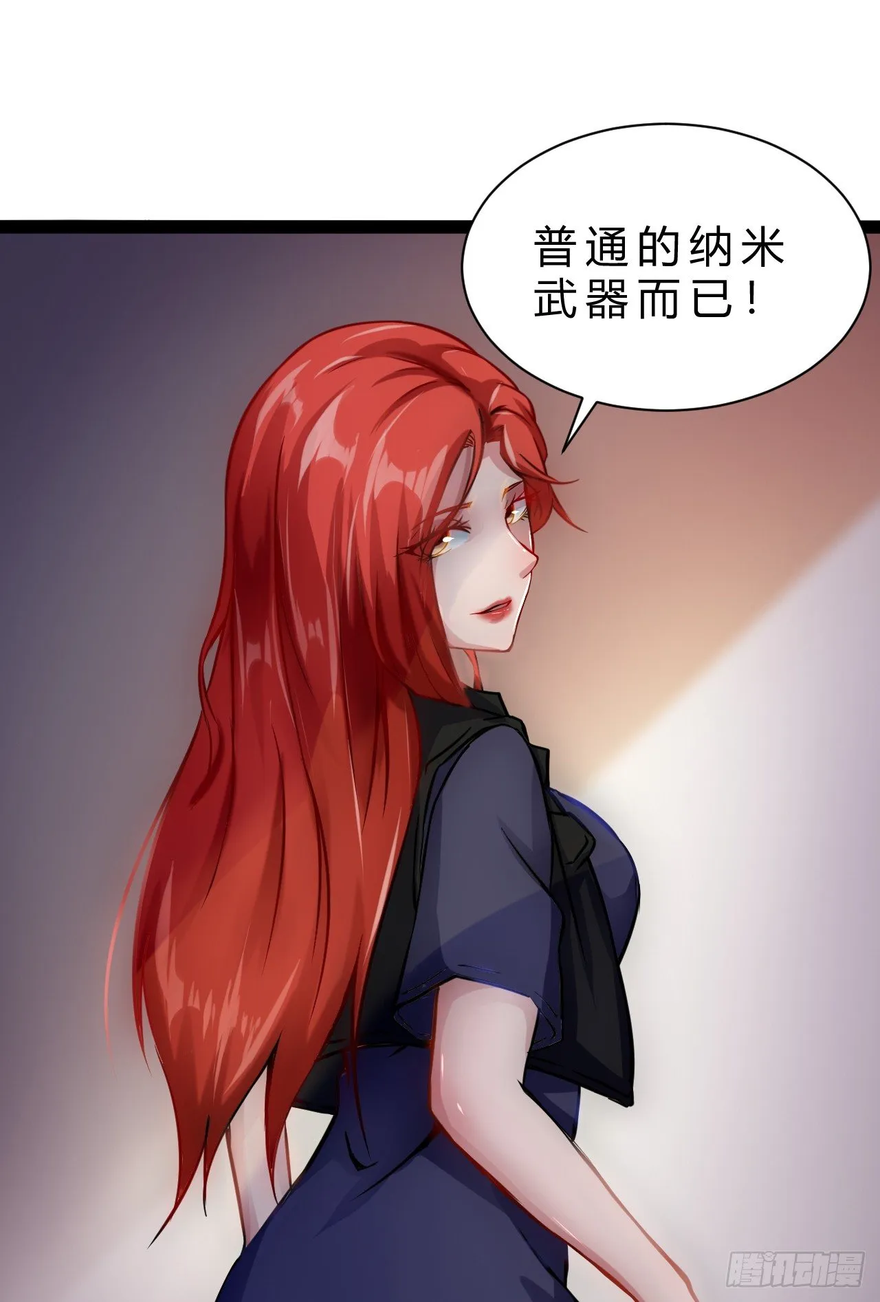 矿能石 第26页