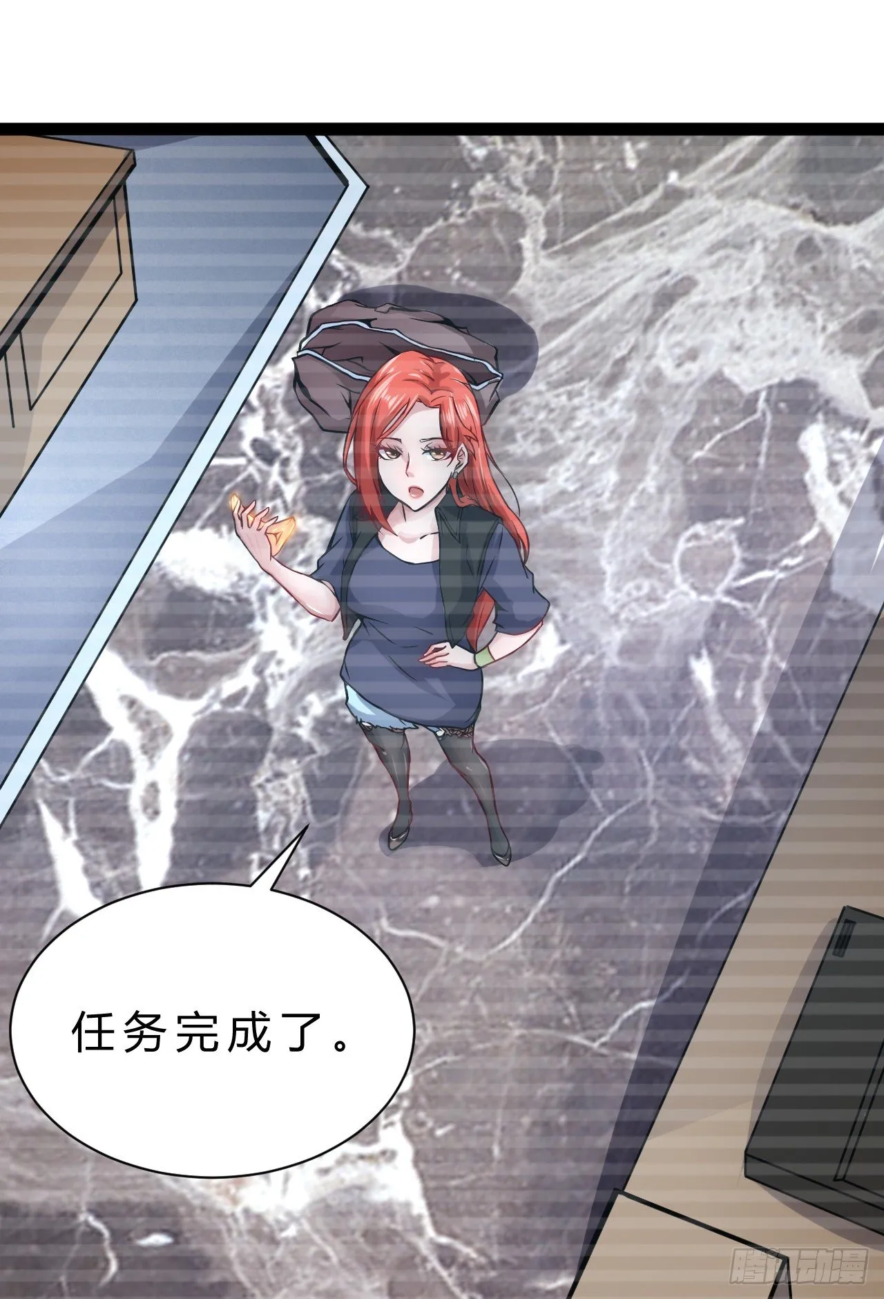 矿能石 第31页