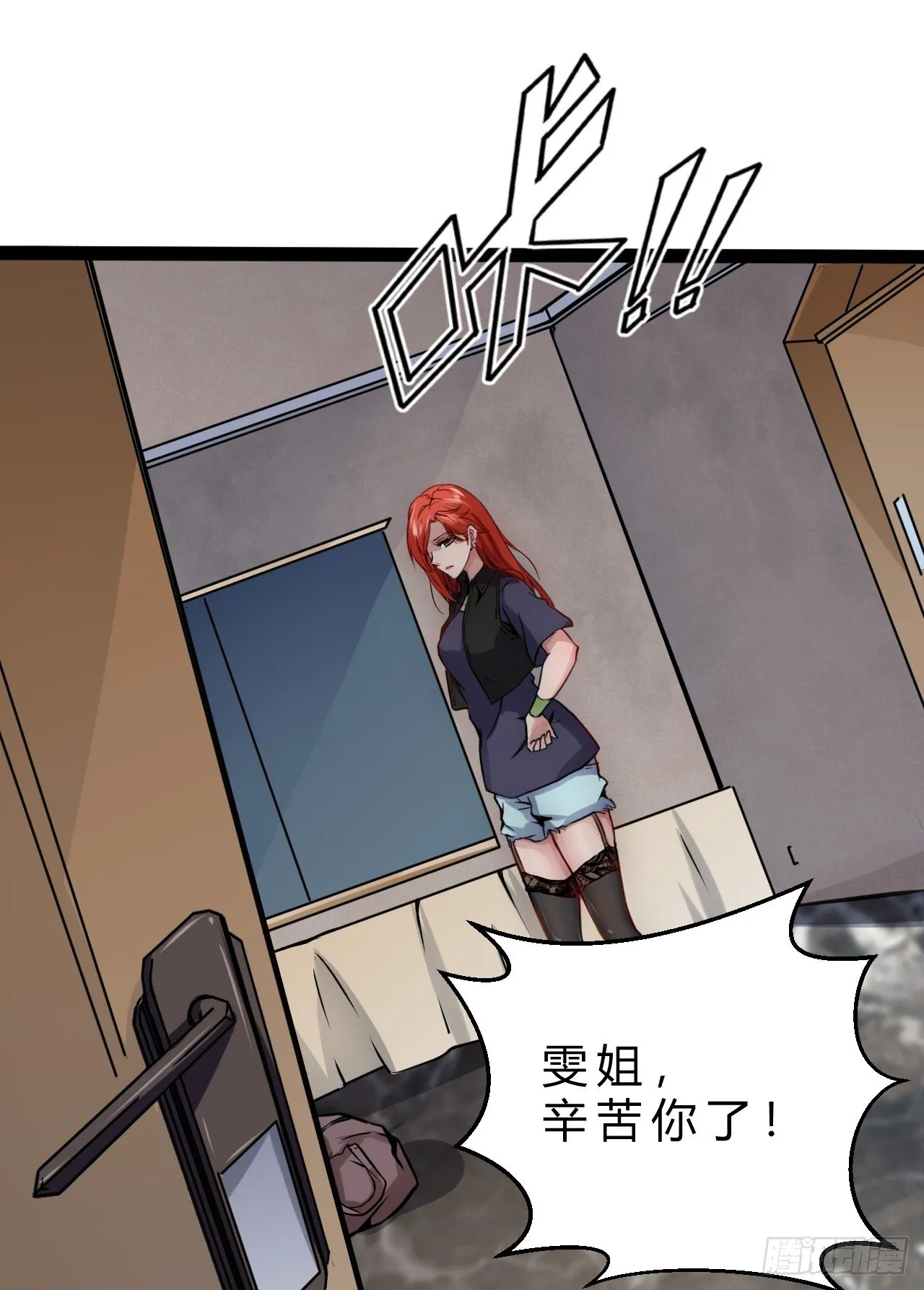 矿能石 第38页