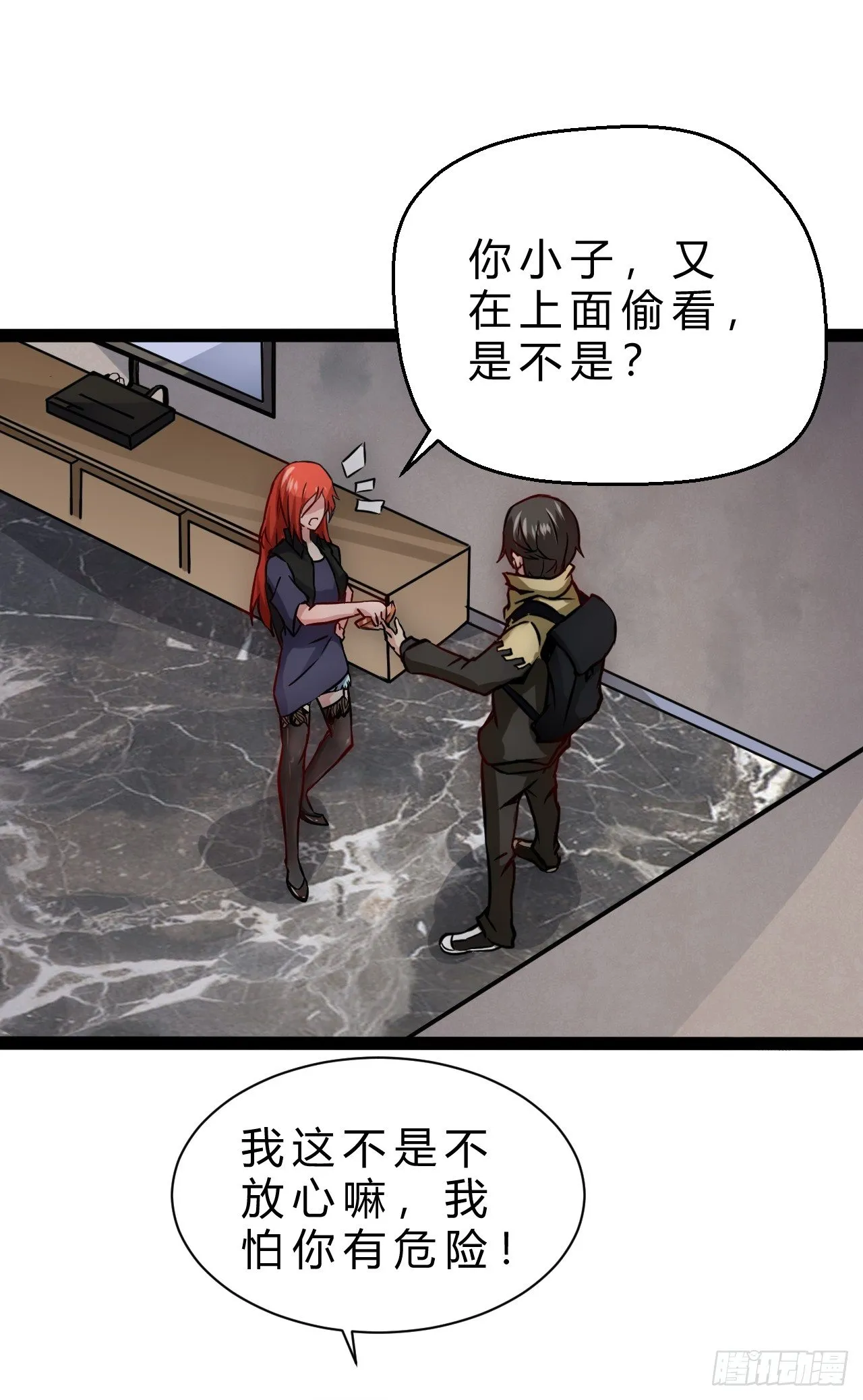 矿能石 第41页