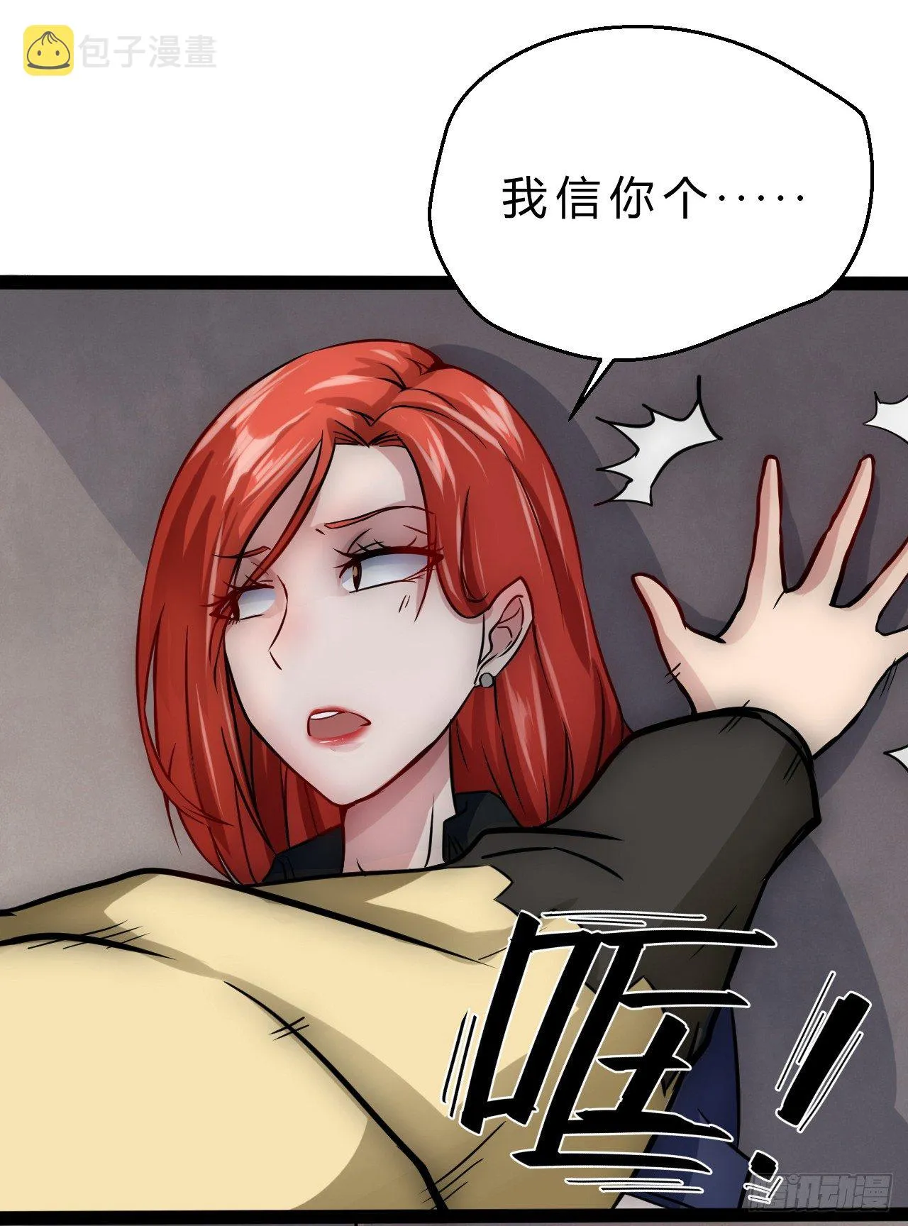 矿能石 第43页
