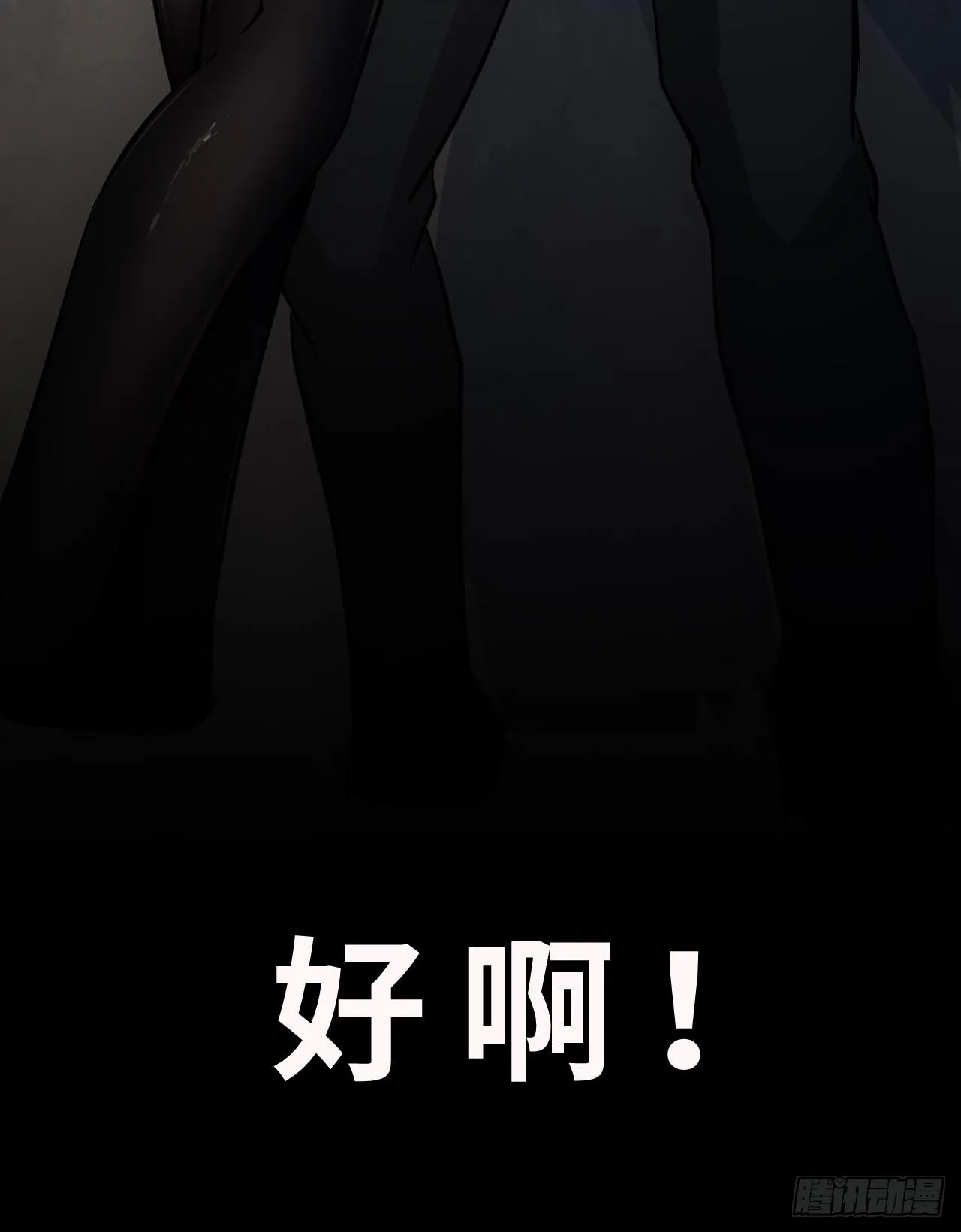 矿能石 第47页