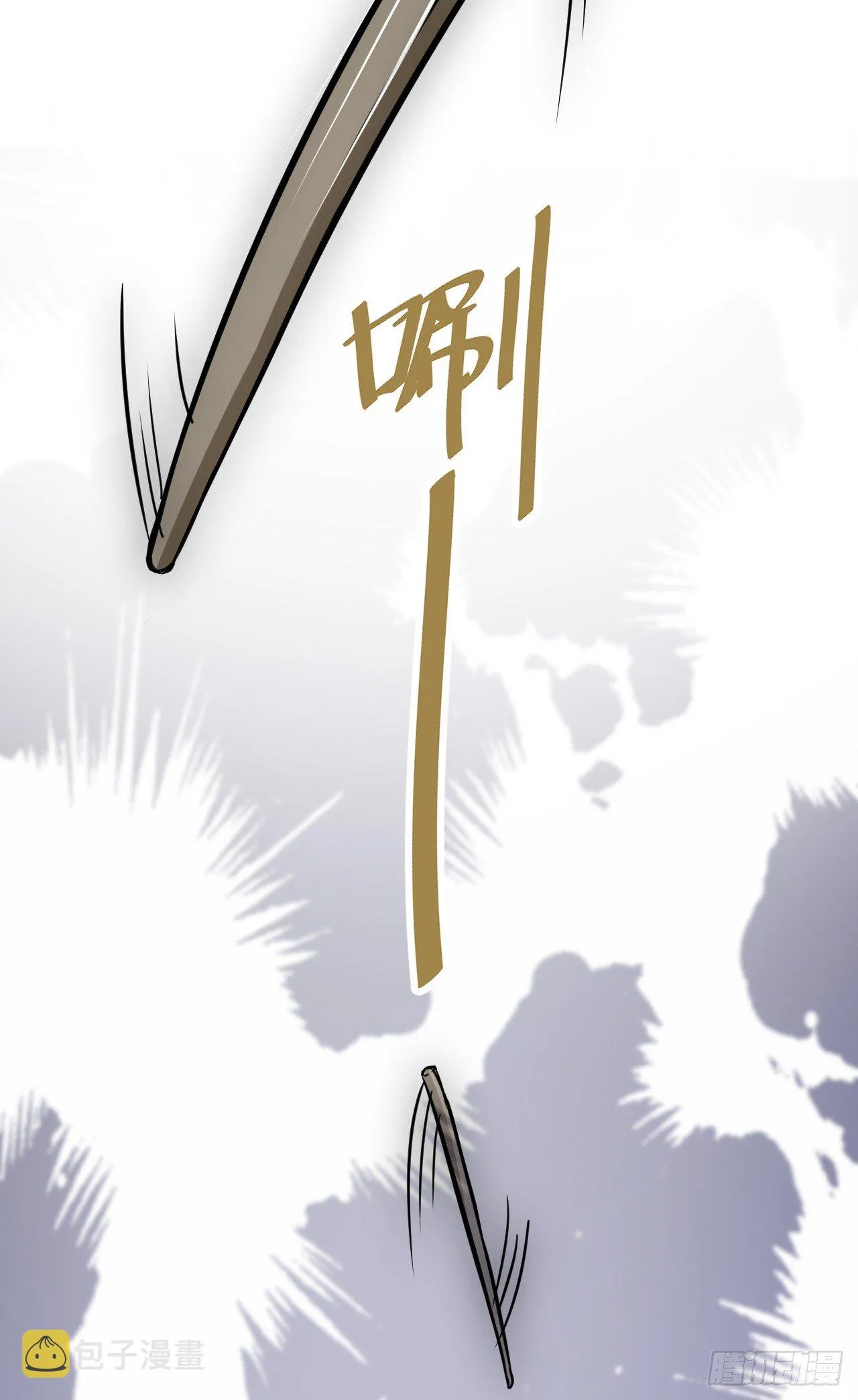 灾区小镇 第24页